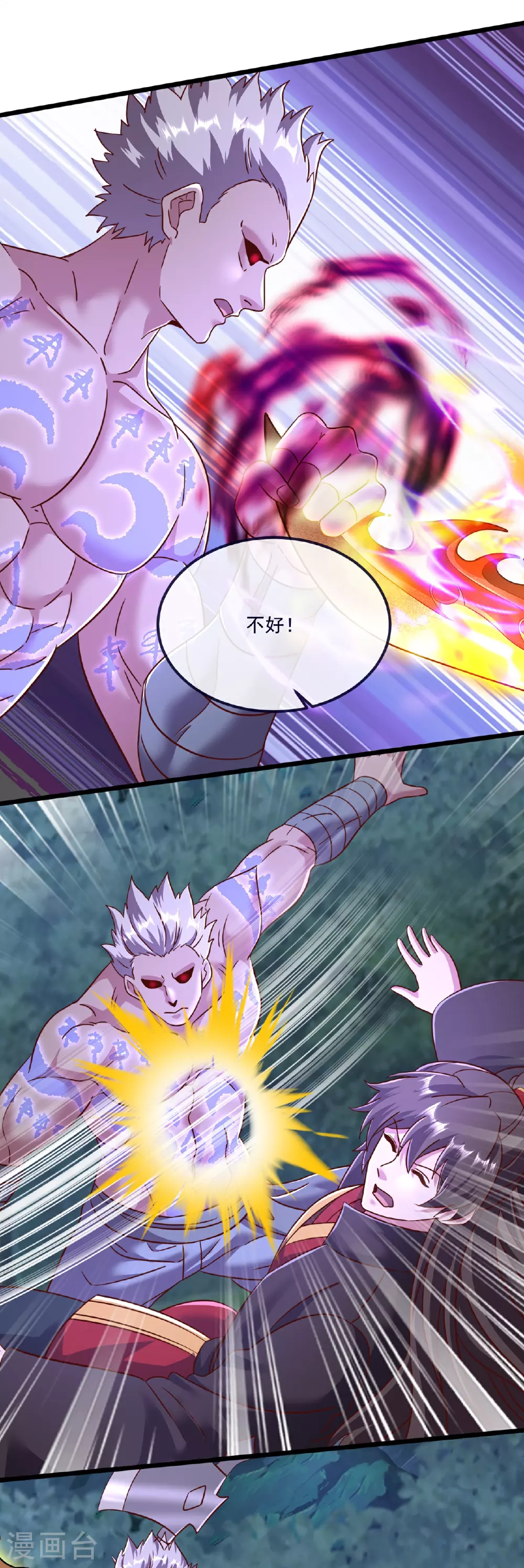 第498话 魁 第27页