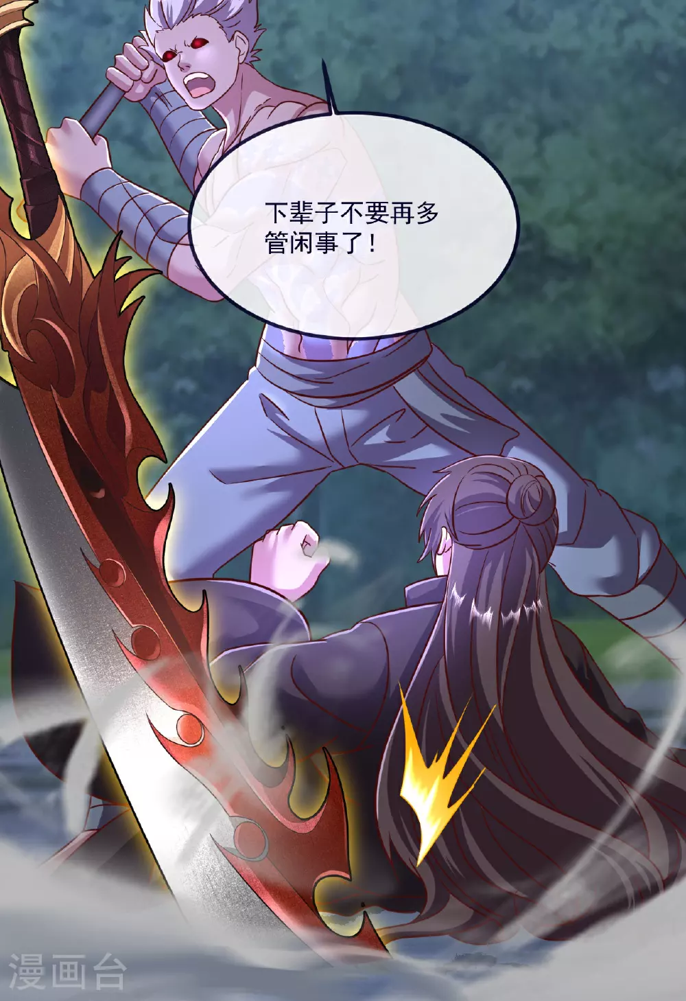 第498话 魁 第28页