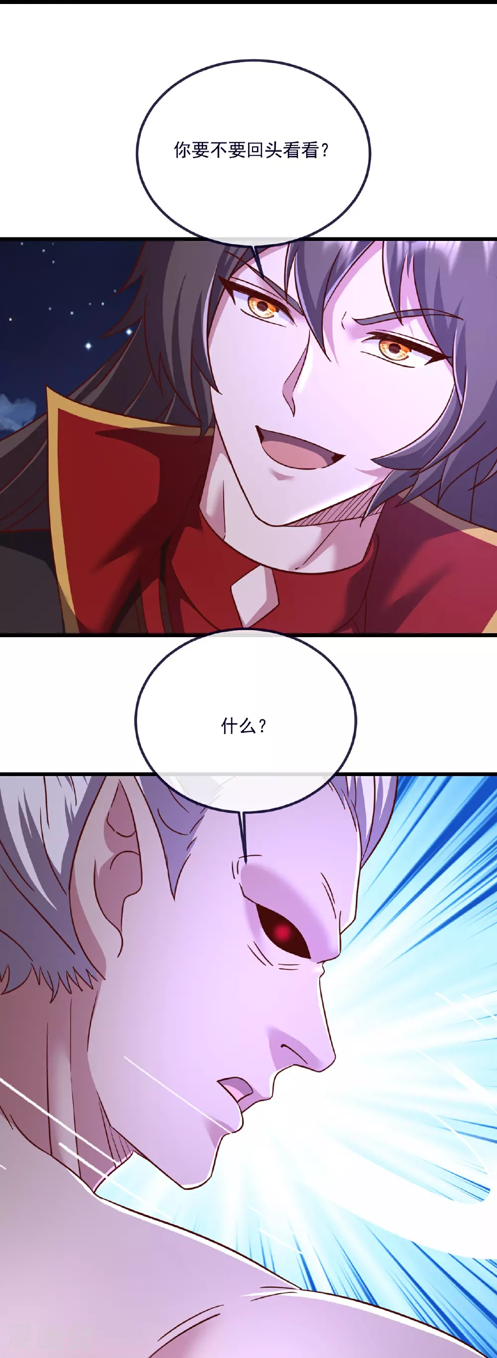第498话 魁 第29页