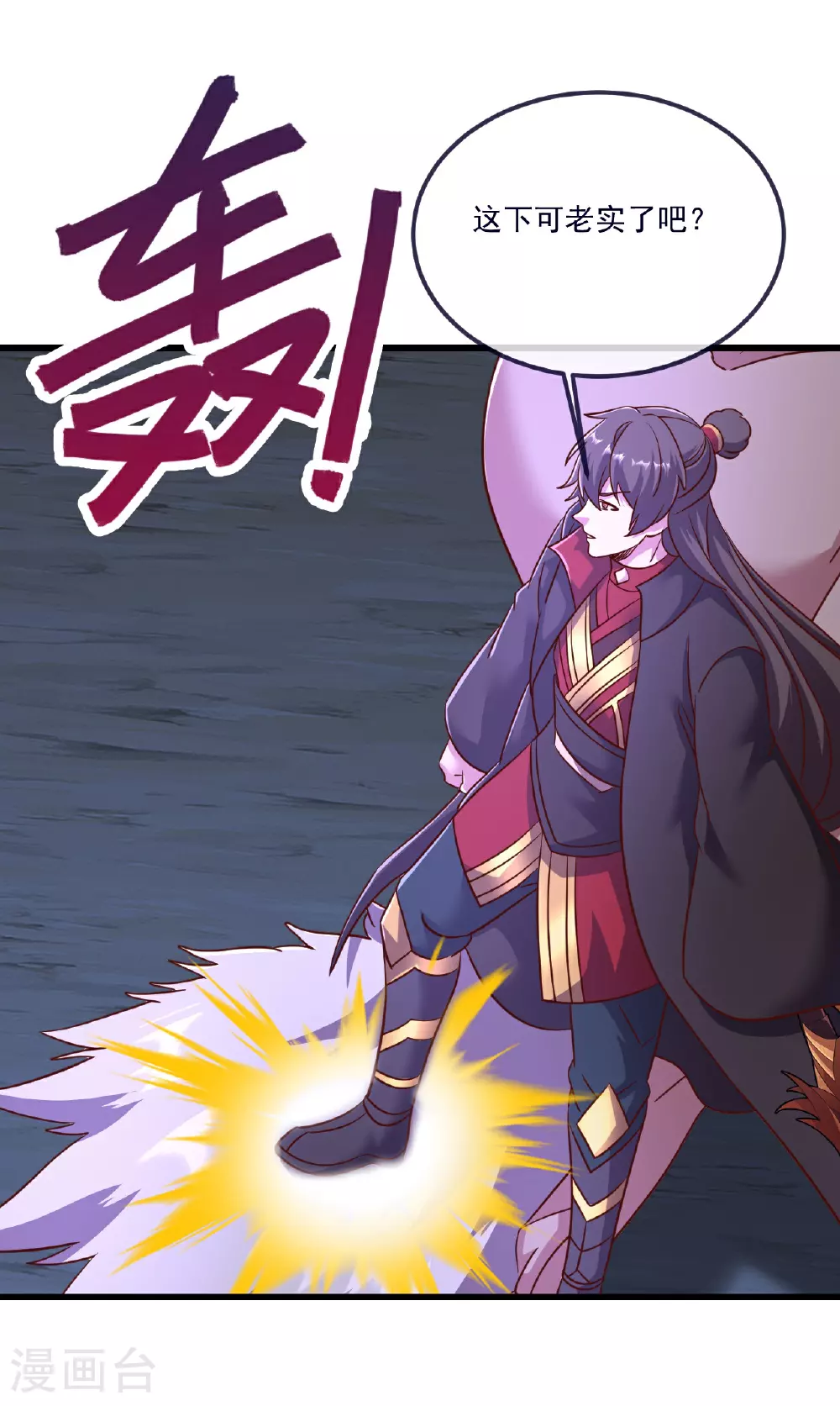 第498话 魁 第34页