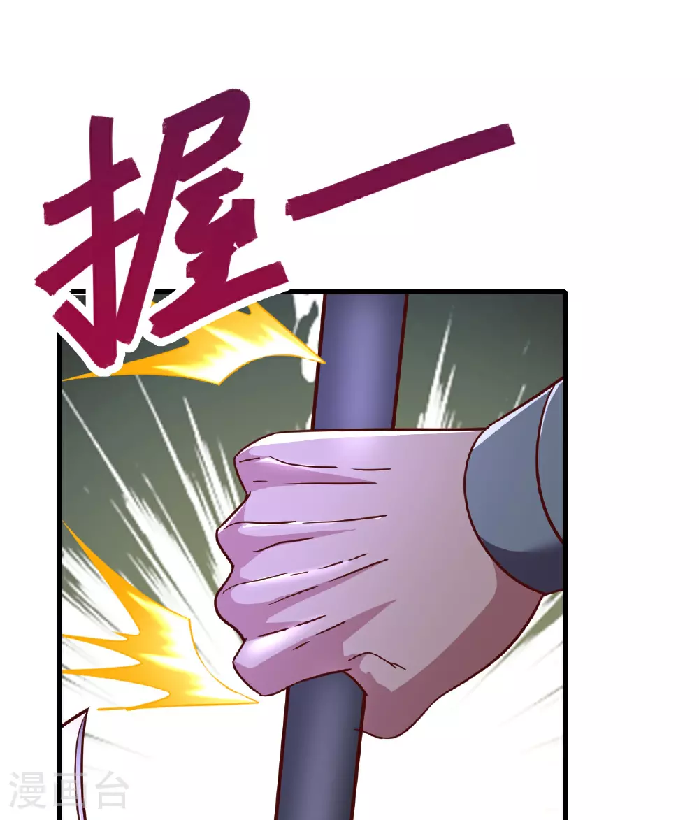 第498话 魁 第35页