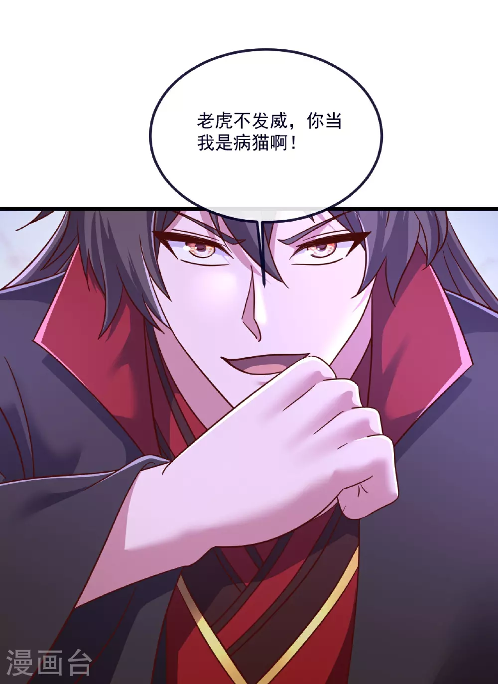 第498话 魁 第38页