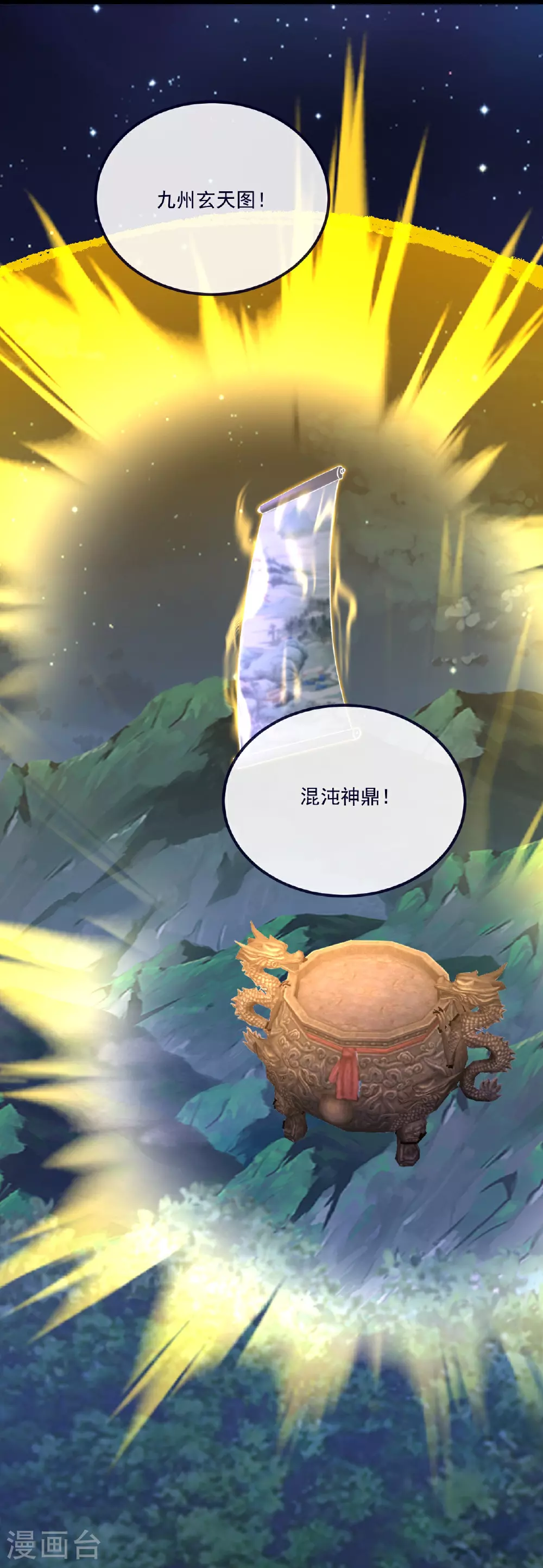 第498话 魁 第39页
