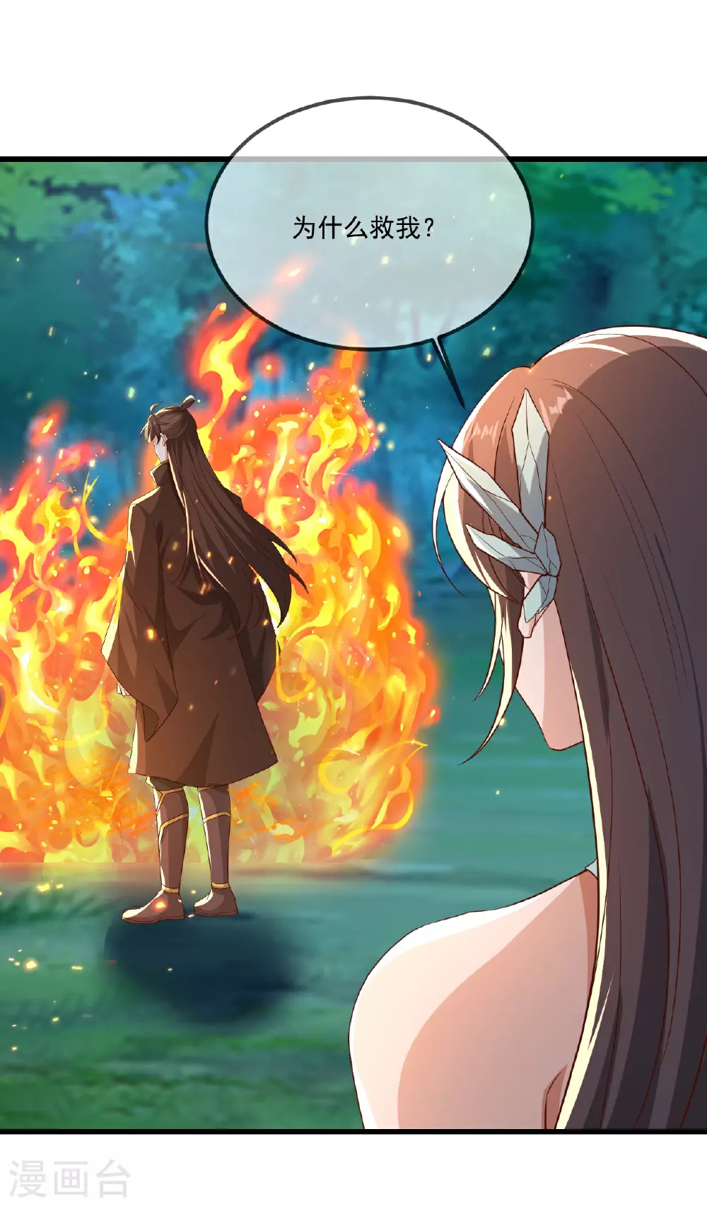 第498话 魁 第44页
