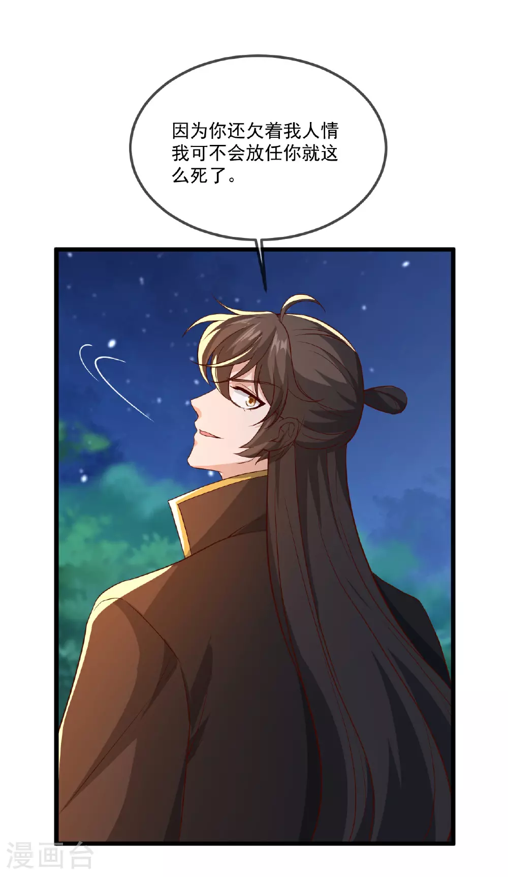 第498话 魁 第45页