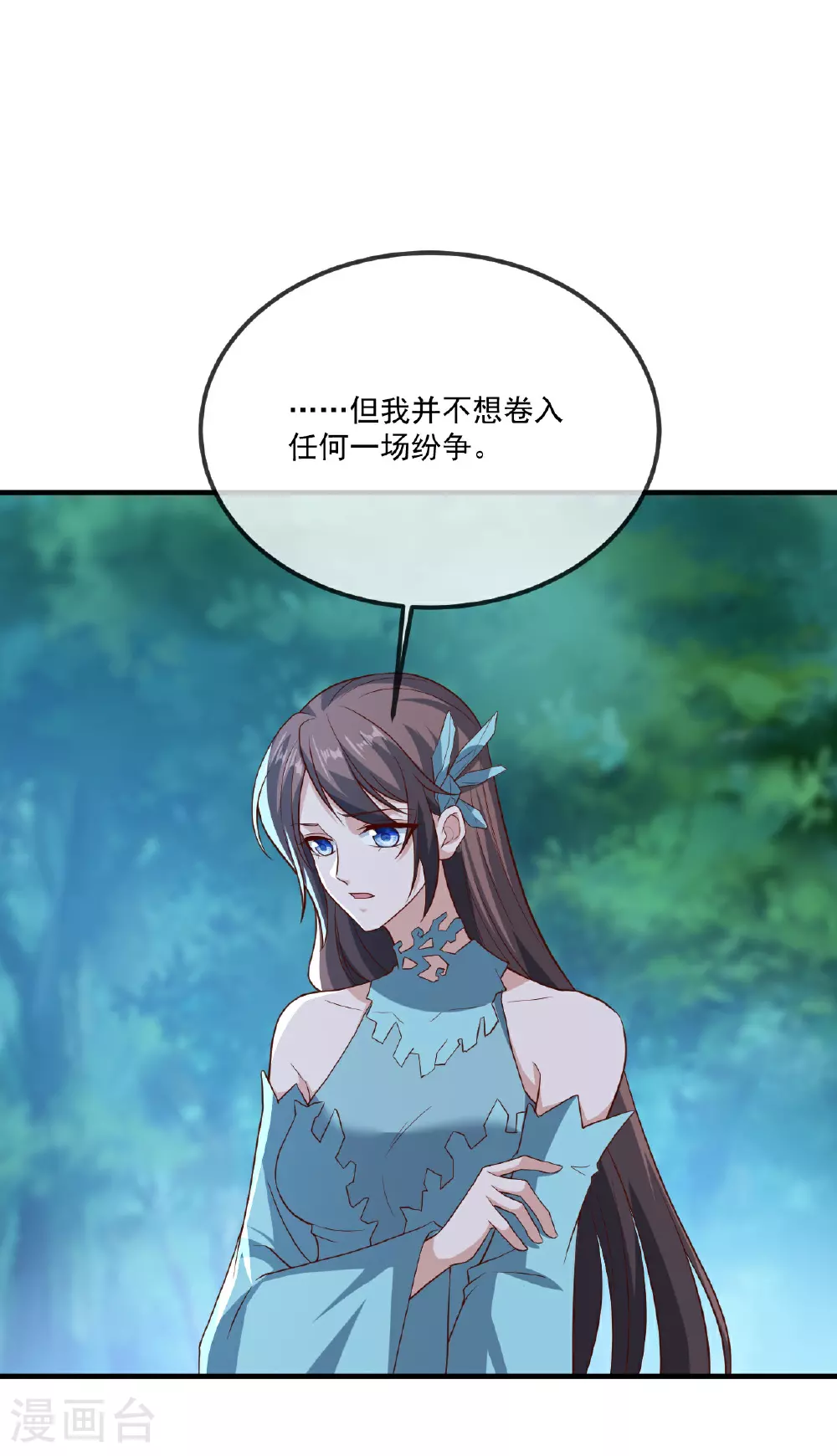 第498话 魁 第47页