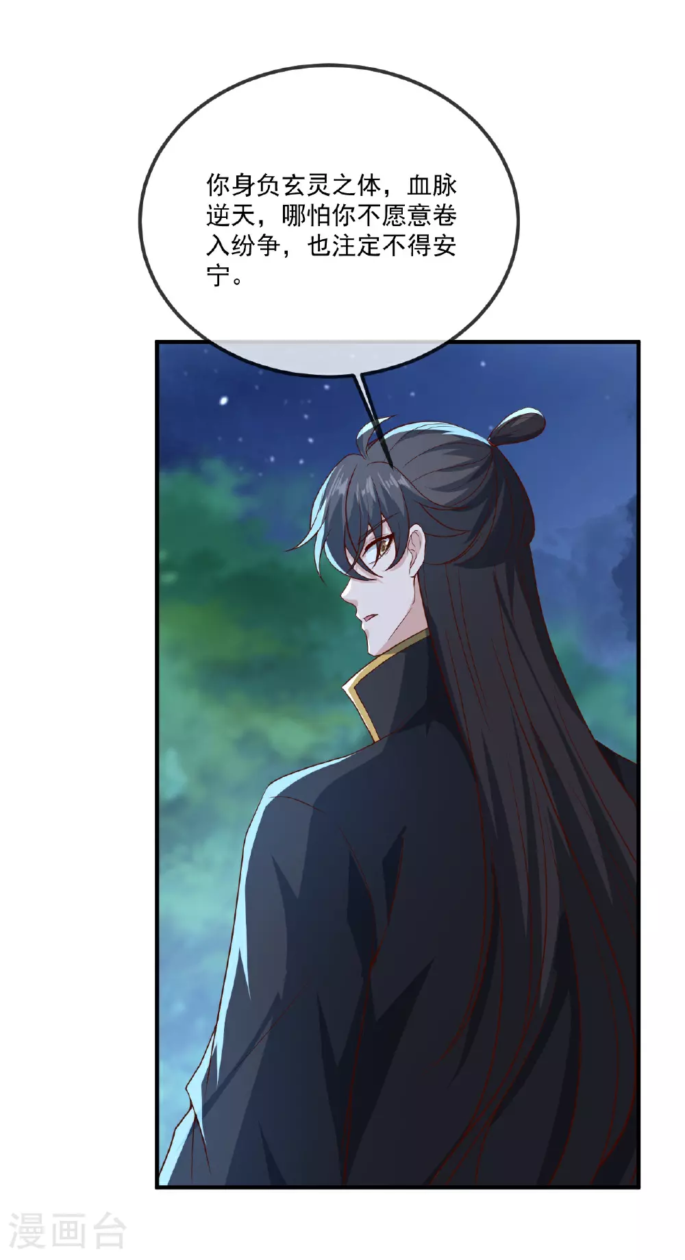 第498话 魁 第48页