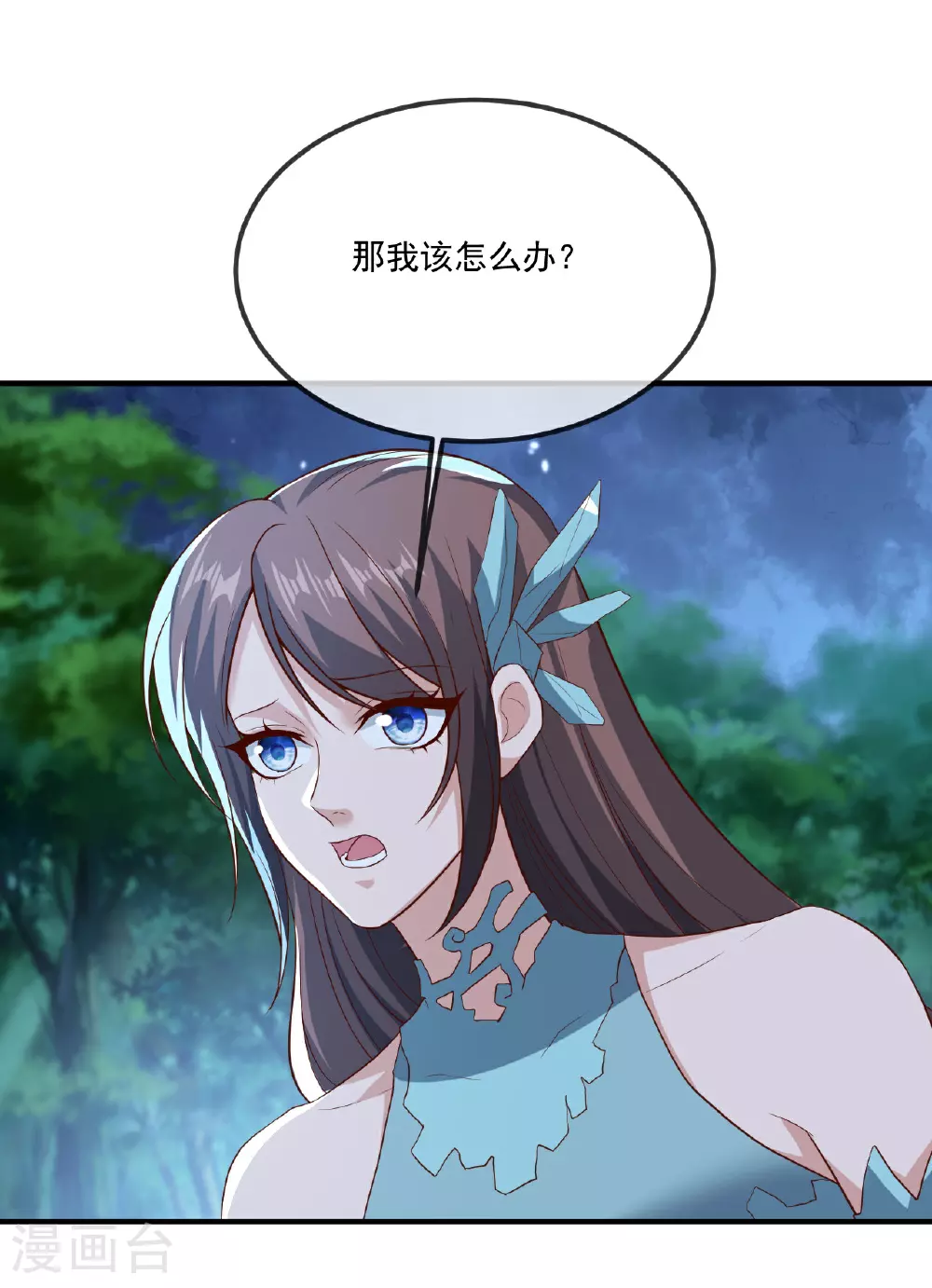 第498话 魁 第49页