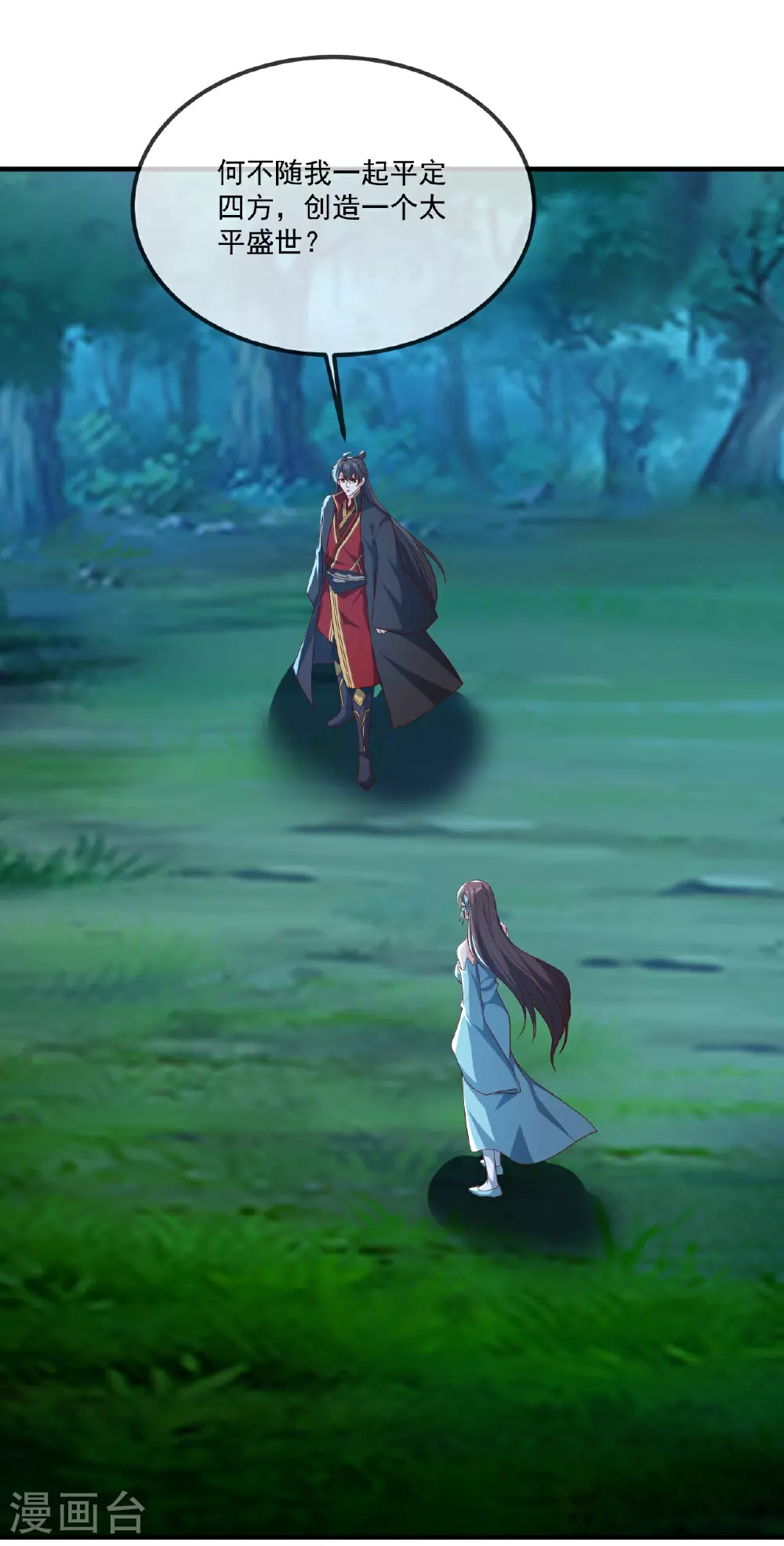 第498话 魁 第50页