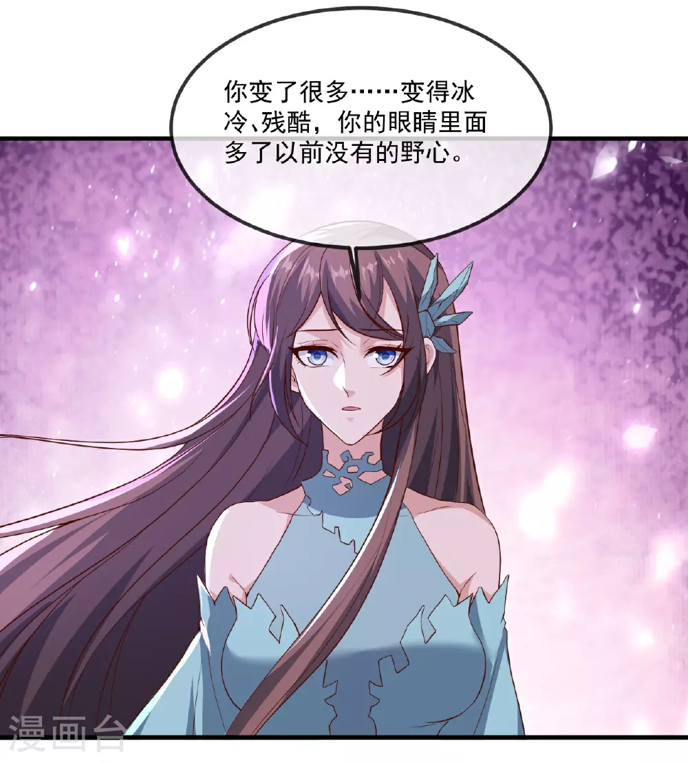 第498话 魁 第51页
