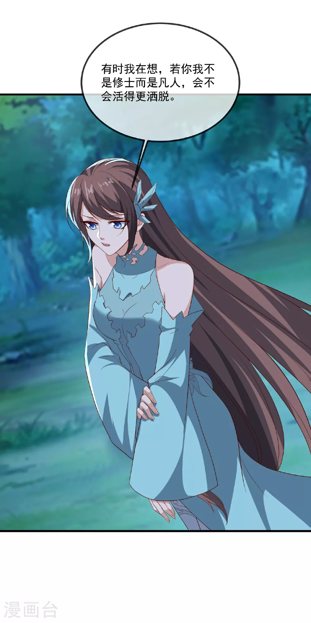 第498话 魁 第53页