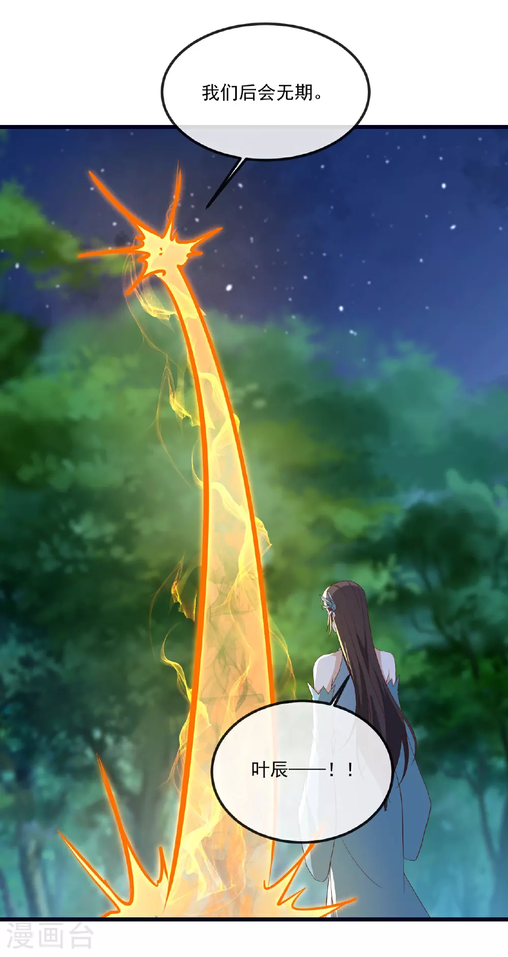 第498话 魁 第55页