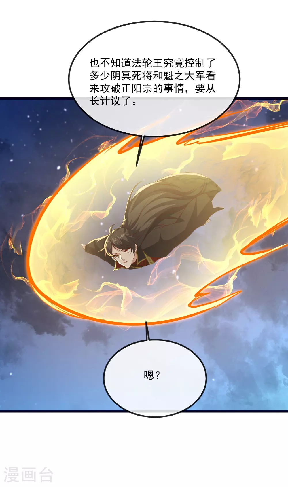 第498话 魁 第56页