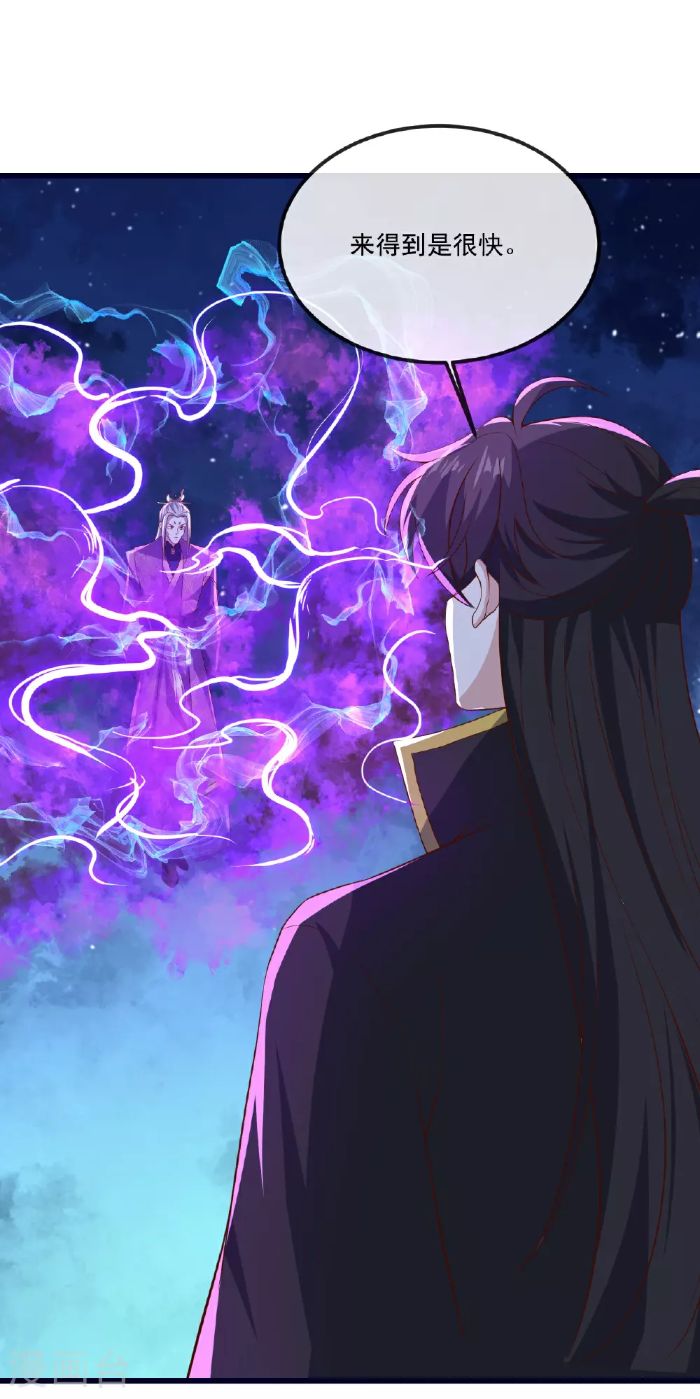 第498话 魁 第58页