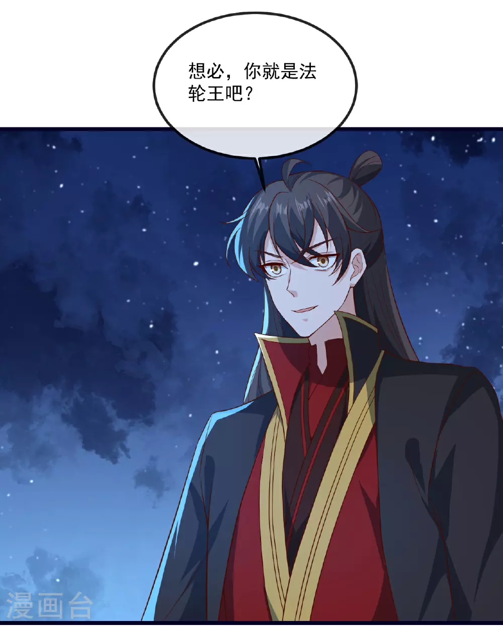 第498话 魁 第59页