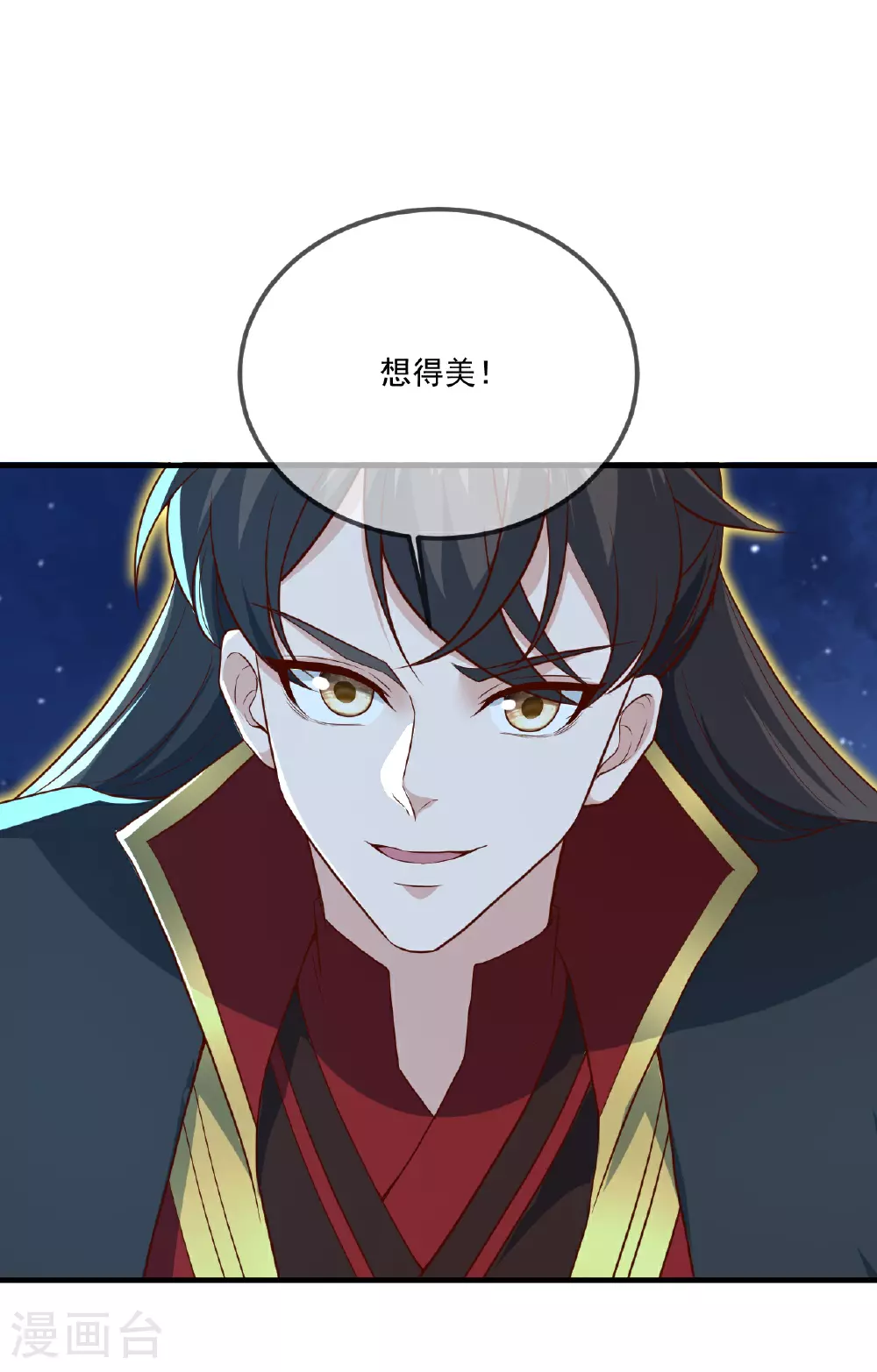 第498话 魁 第61页