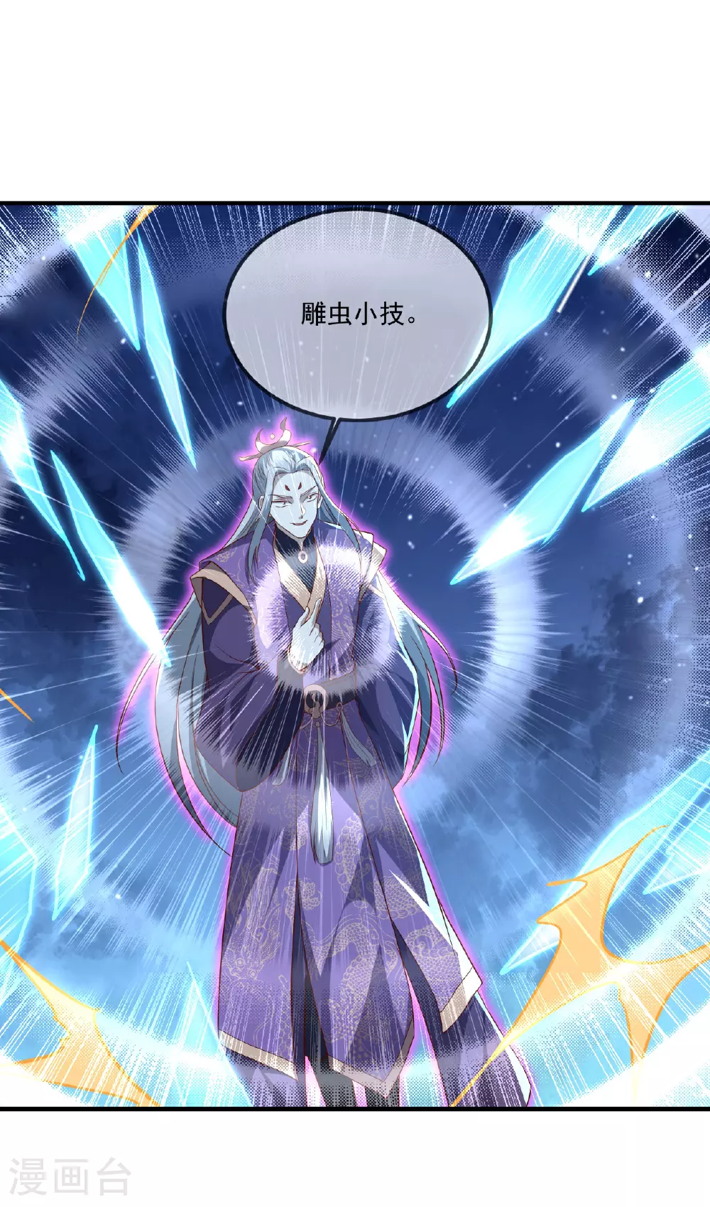 第498话 魁 第64页