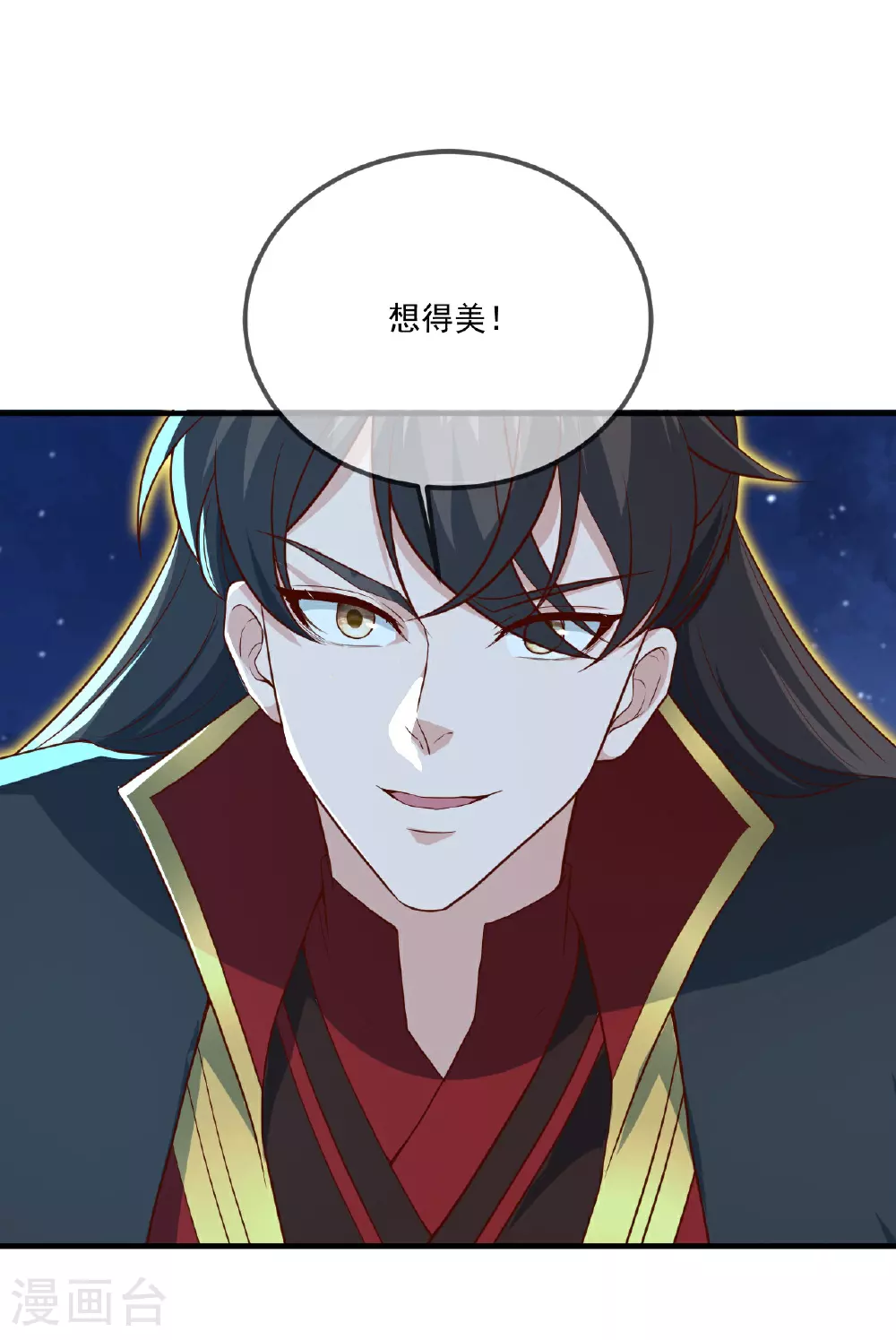 第498话 魁 第67页