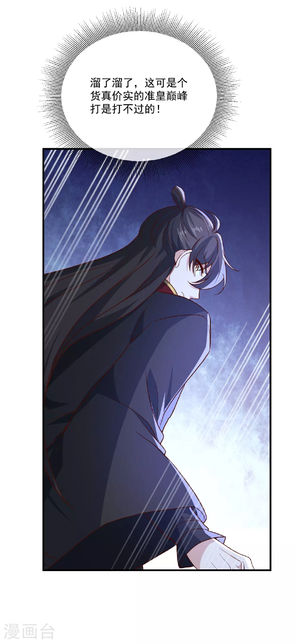 第498话 魁 第69页