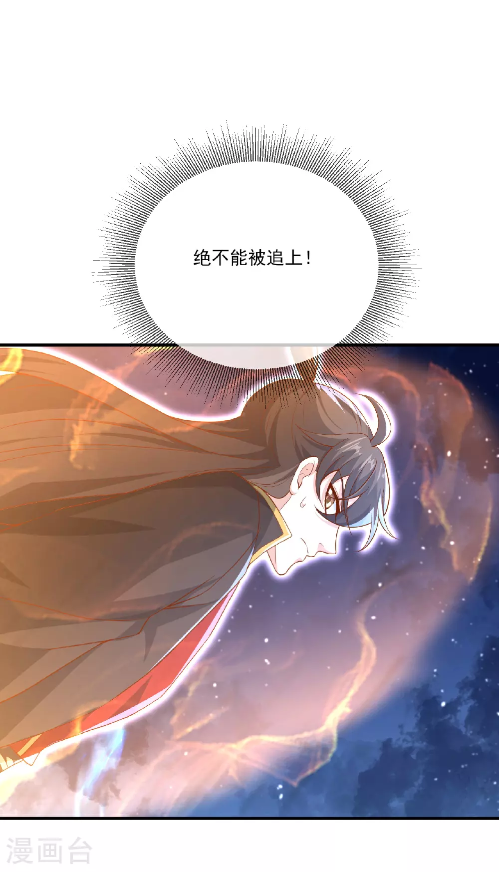 第498话 魁 第70页