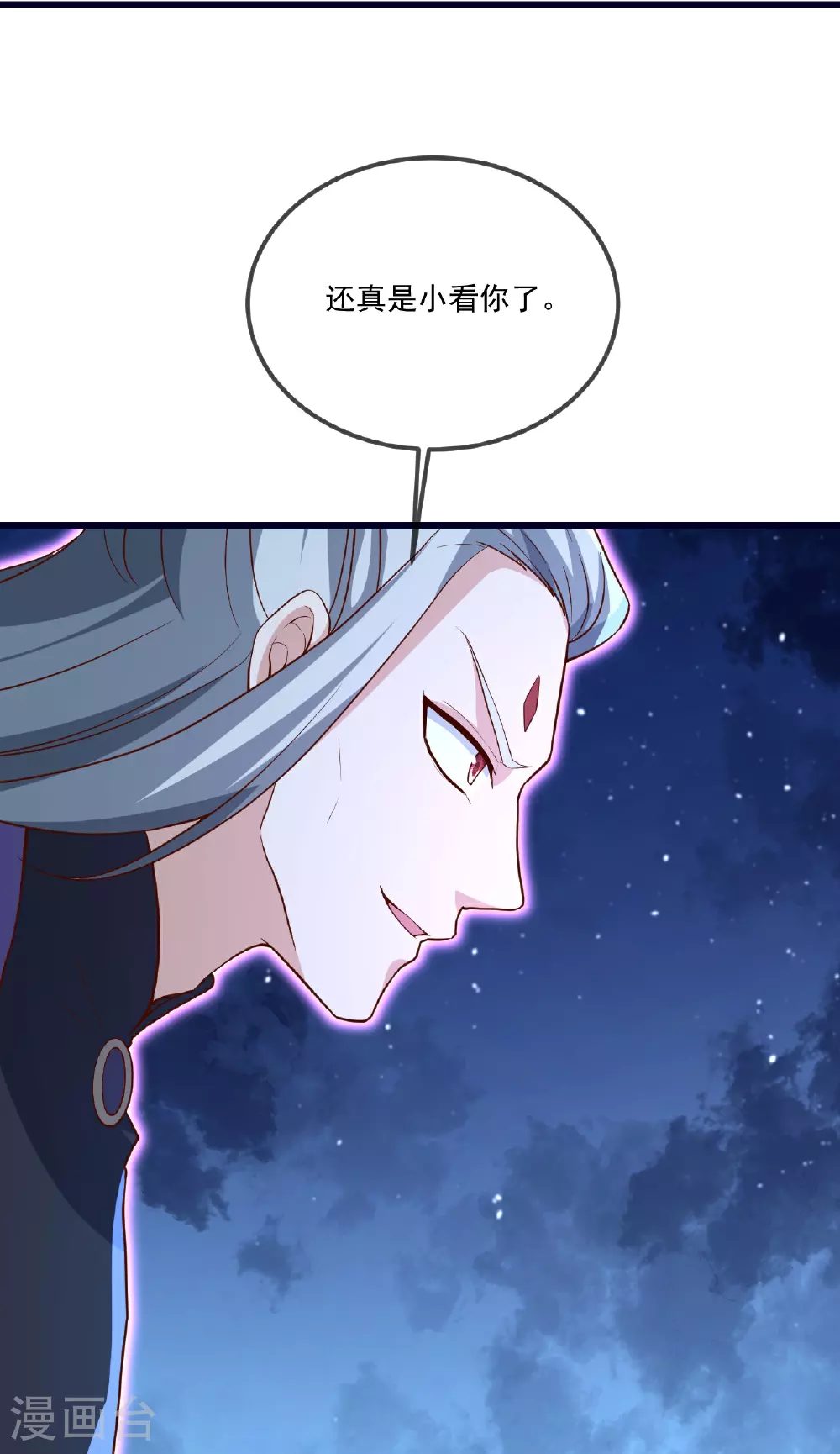 第498话 魁 第72页