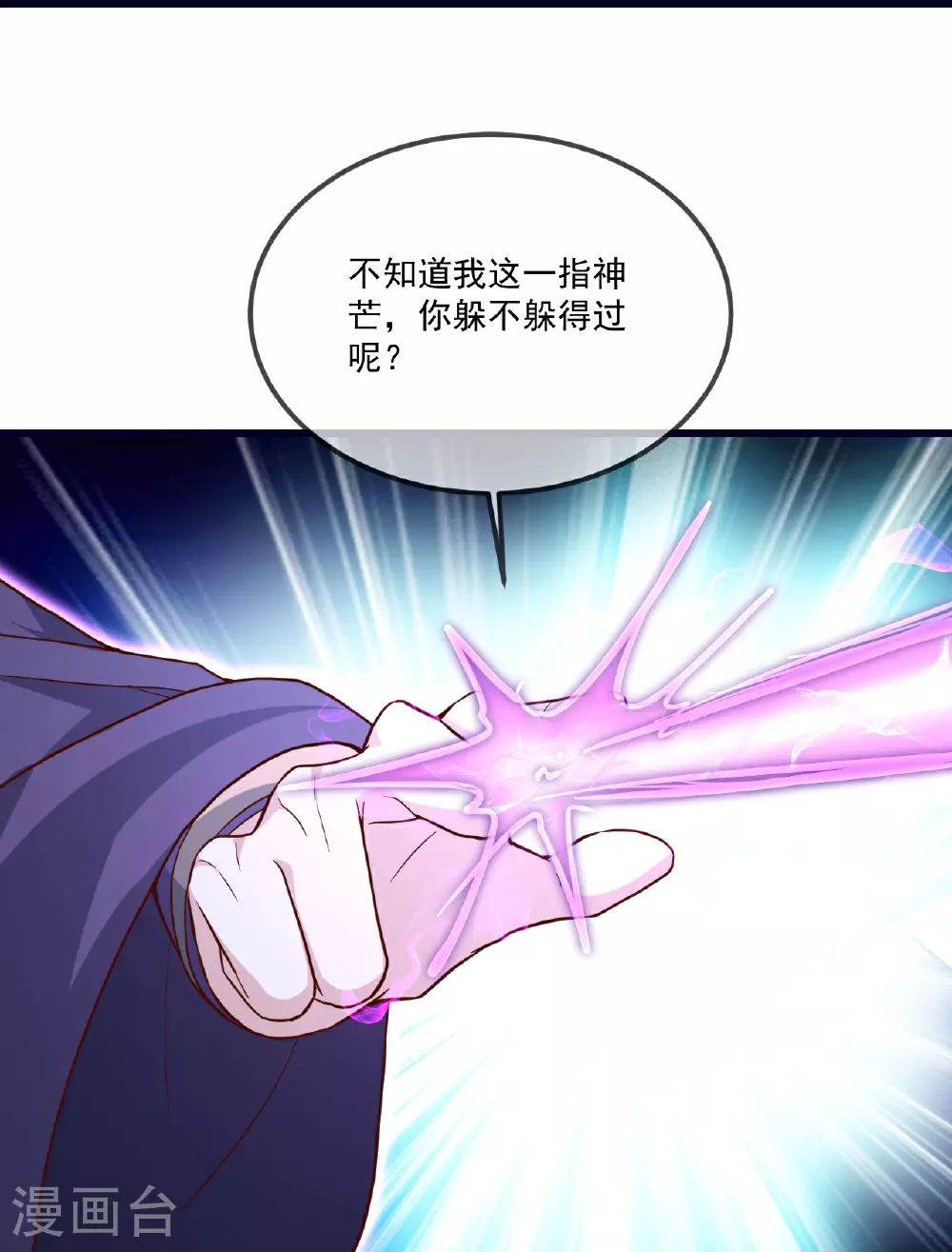 第498话 魁 第73页
