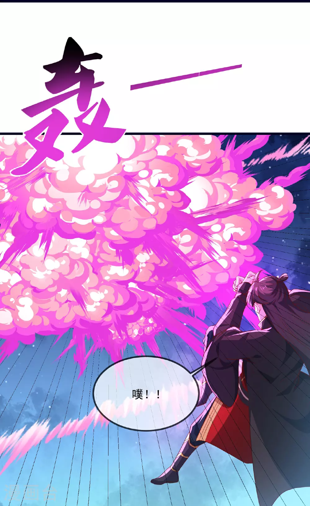 第498话 魁 第78页
