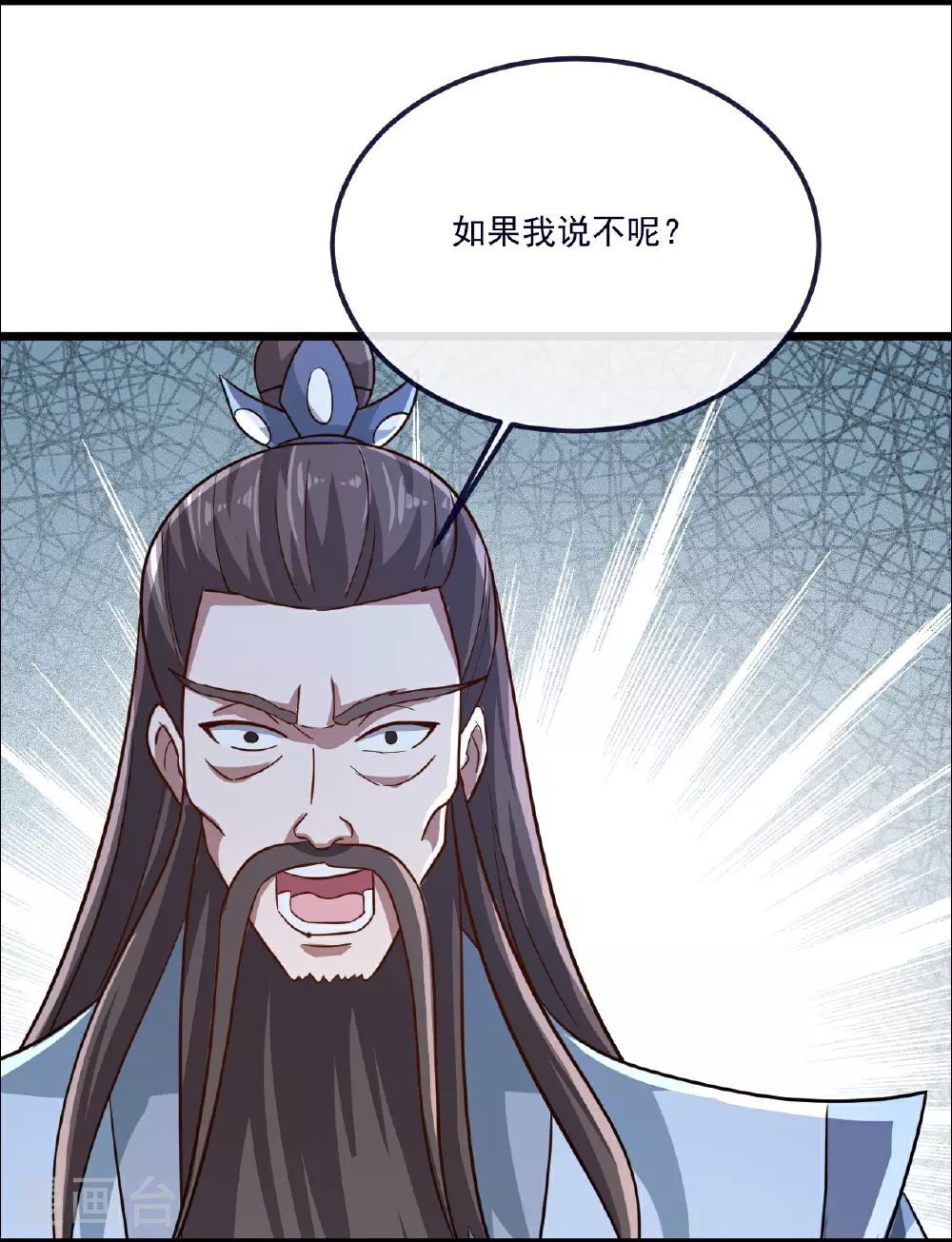 第497话 丹城联盟 第8页