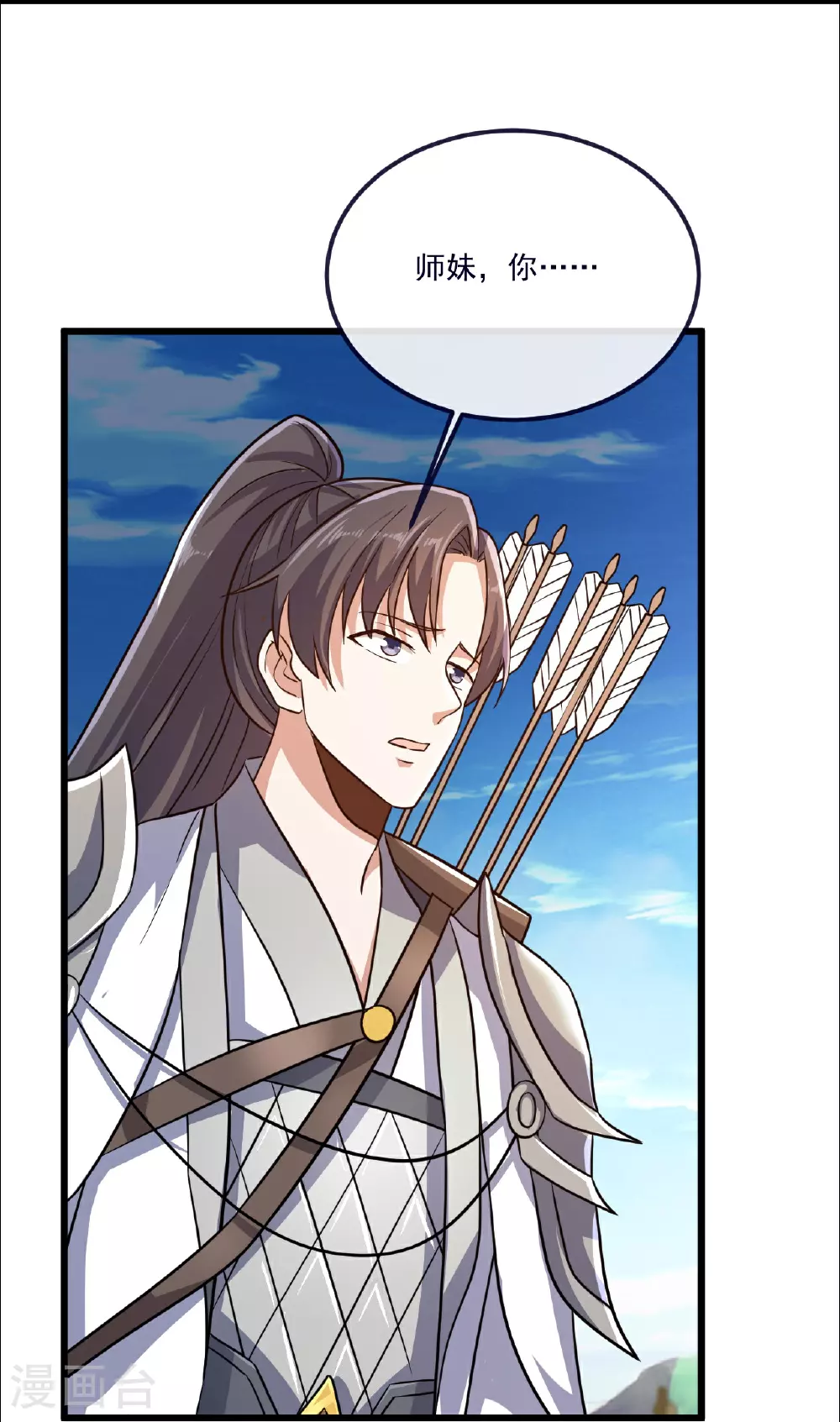 第497话 丹城联盟 第10页