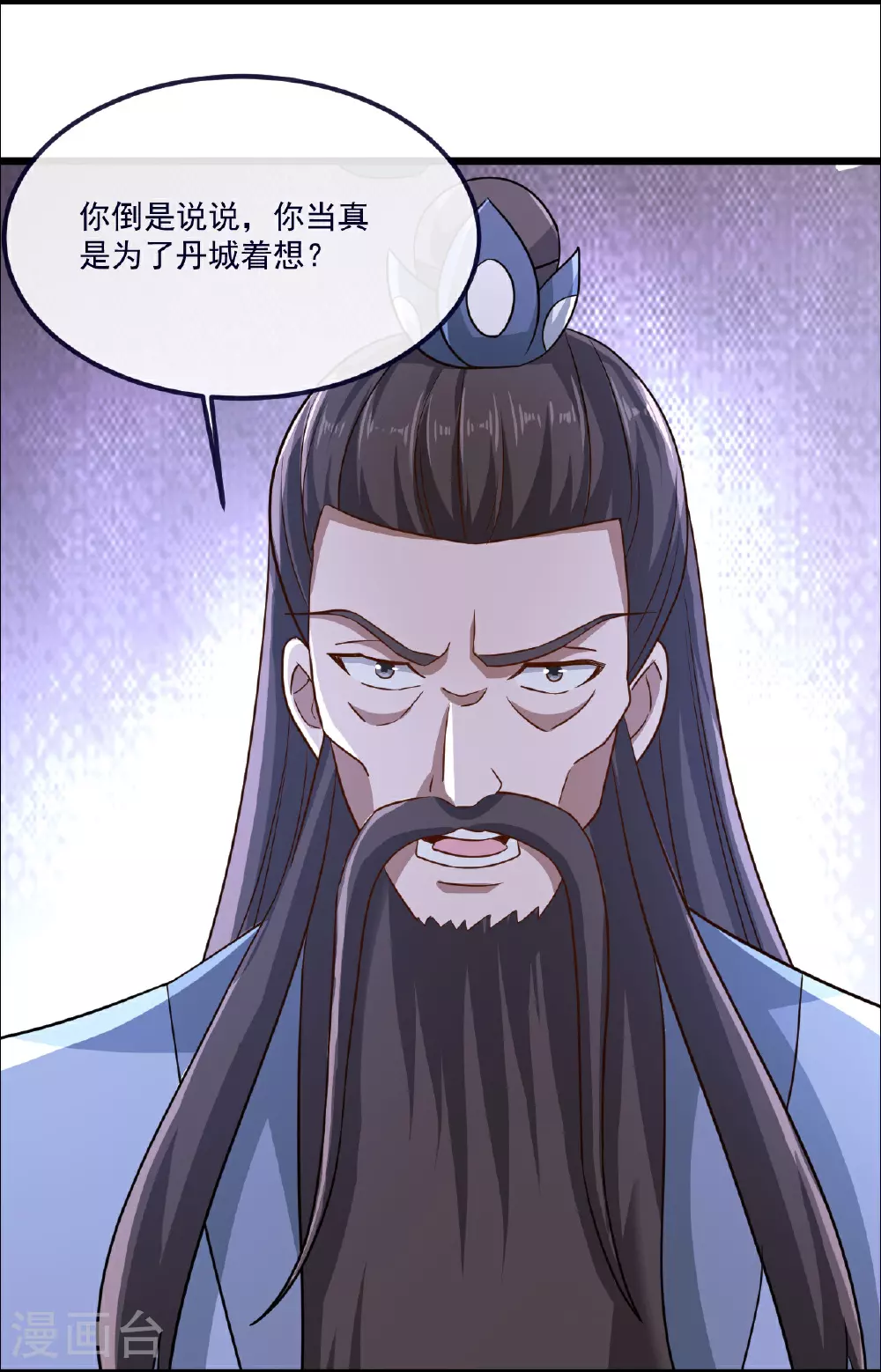 第497话 丹城联盟 第13页