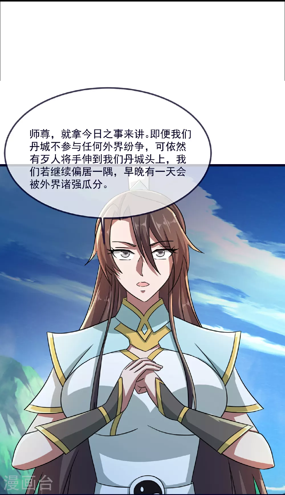 第497话 丹城联盟 第14页