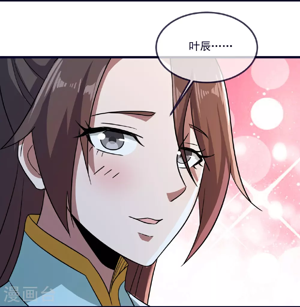 第497话 丹城联盟 第17页