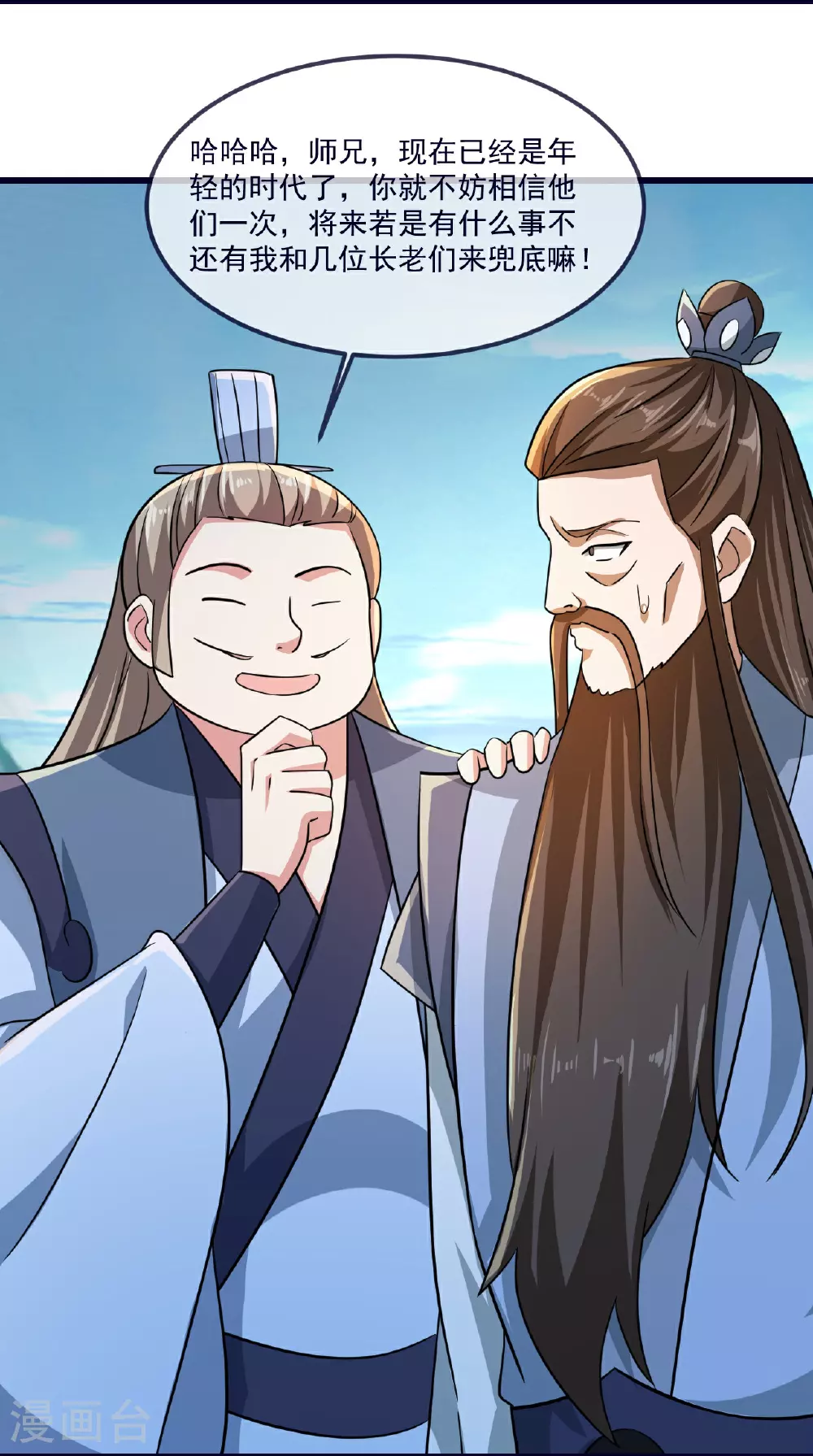 第497话 丹城联盟 第20页
