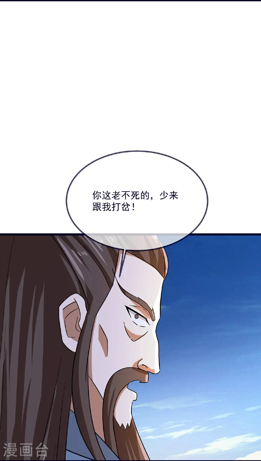 第497话 丹城联盟 第21页