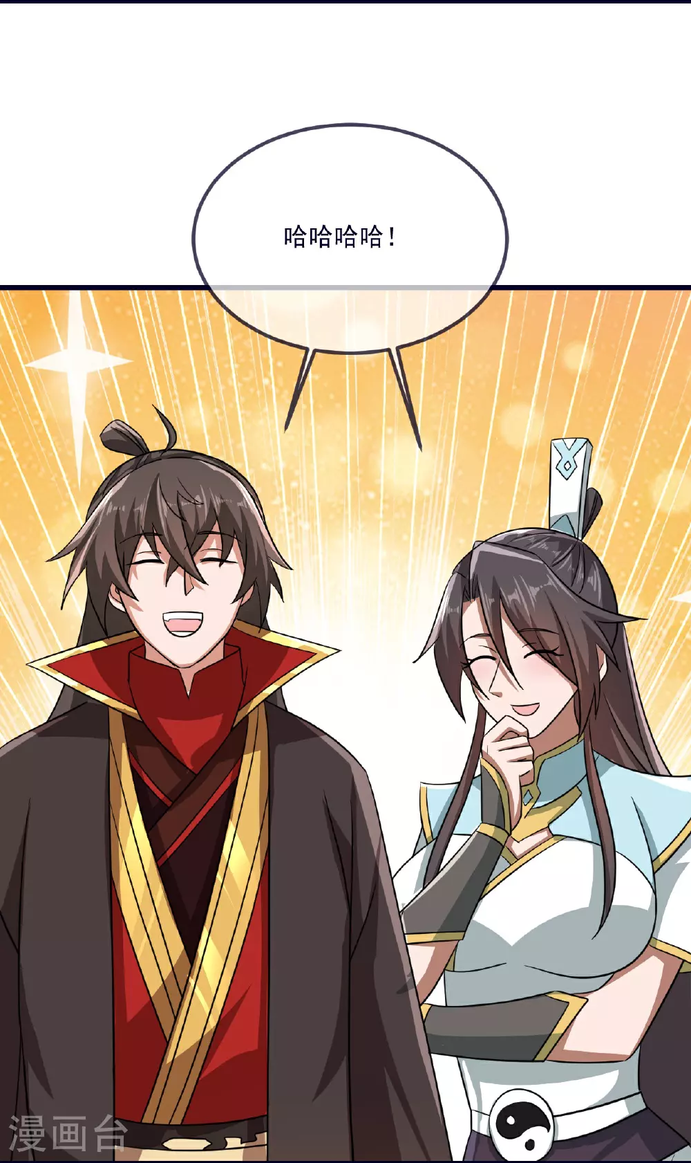 第497话 丹城联盟 第25页