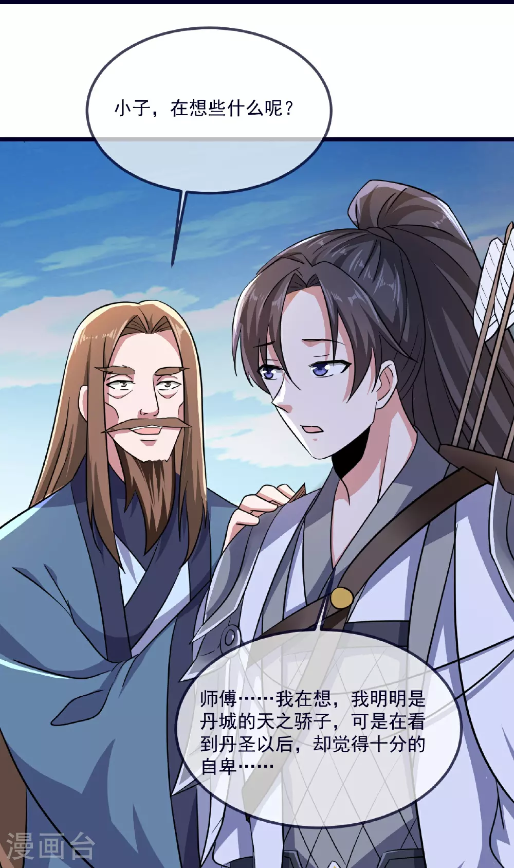 第497话 丹城联盟 第27页