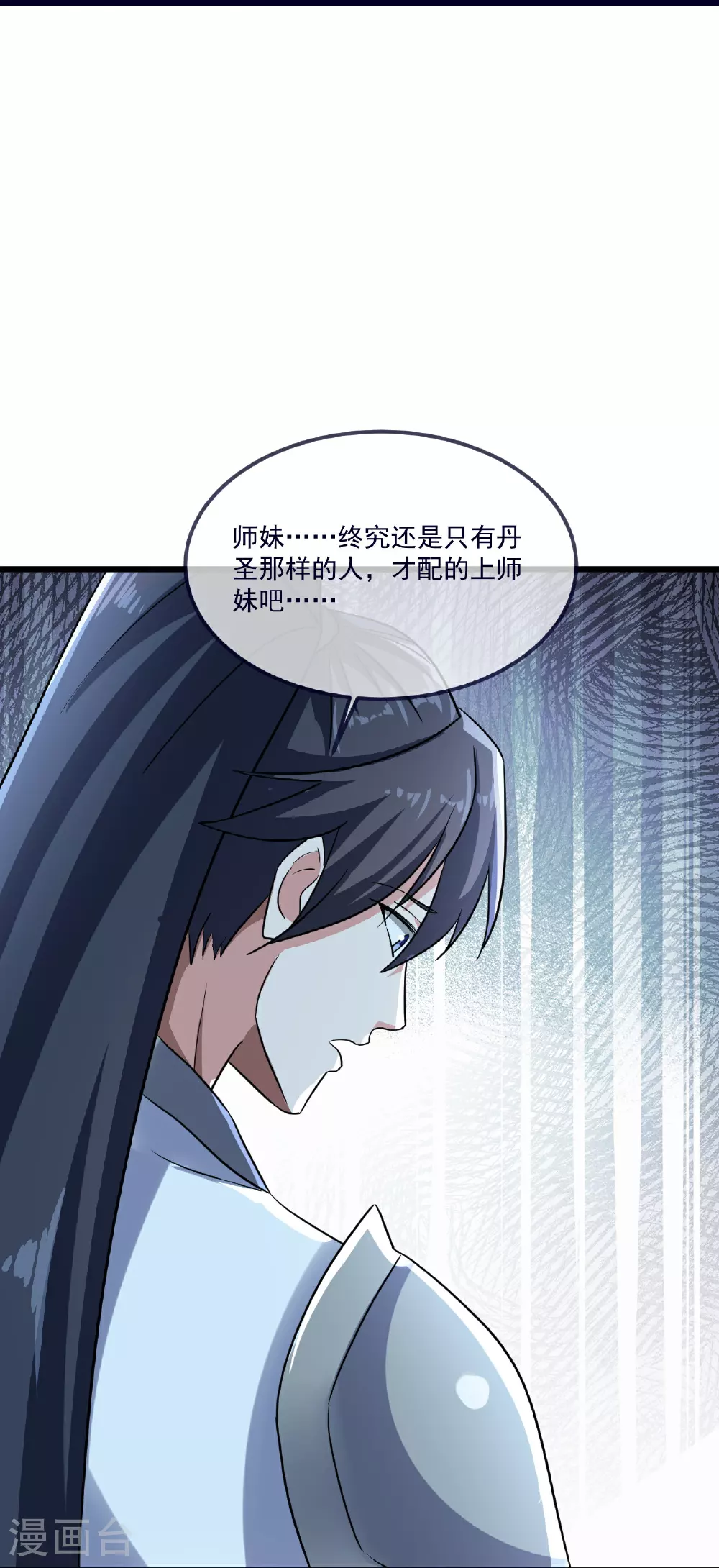 第497话 丹城联盟 第28页