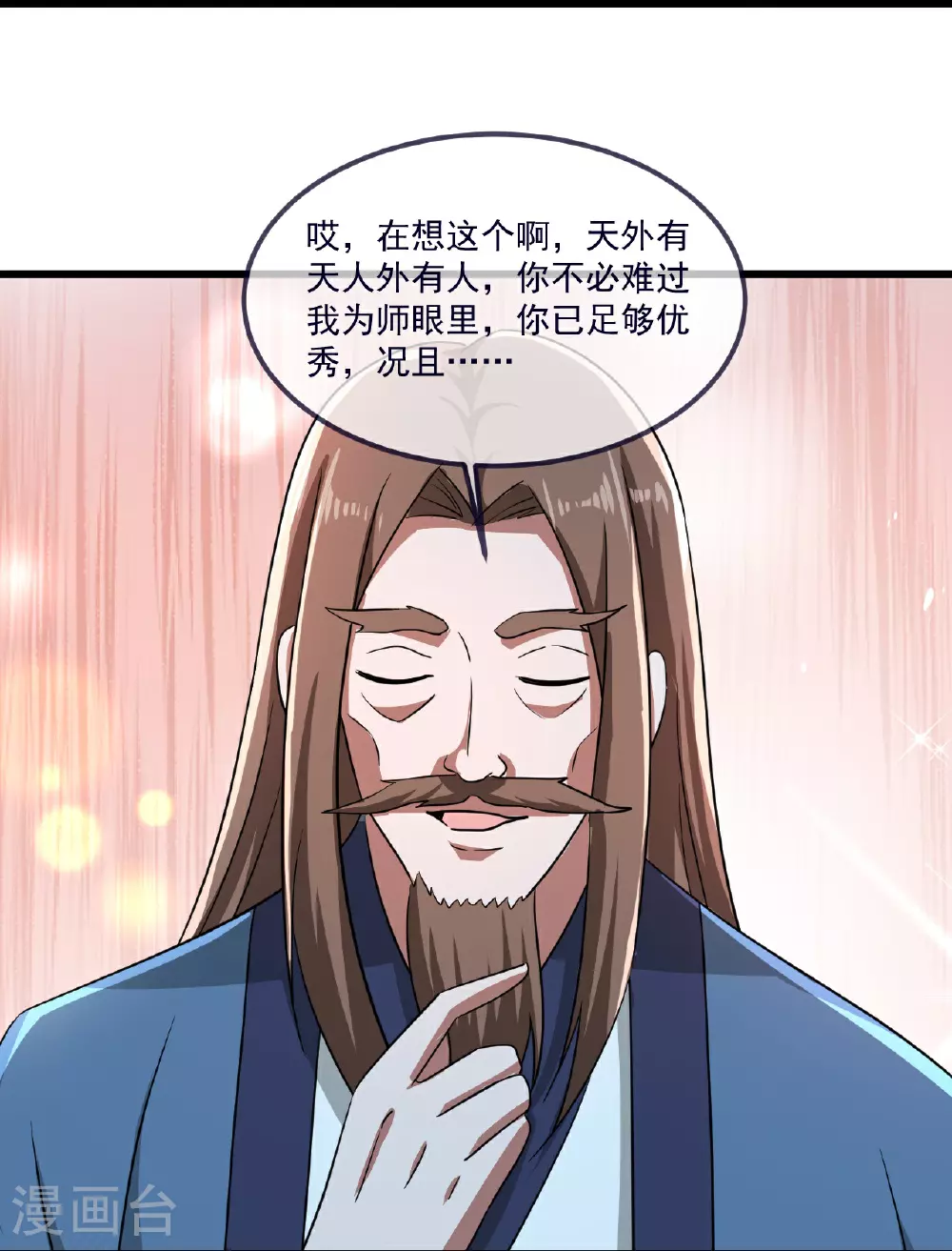 第497话 丹城联盟 第29页