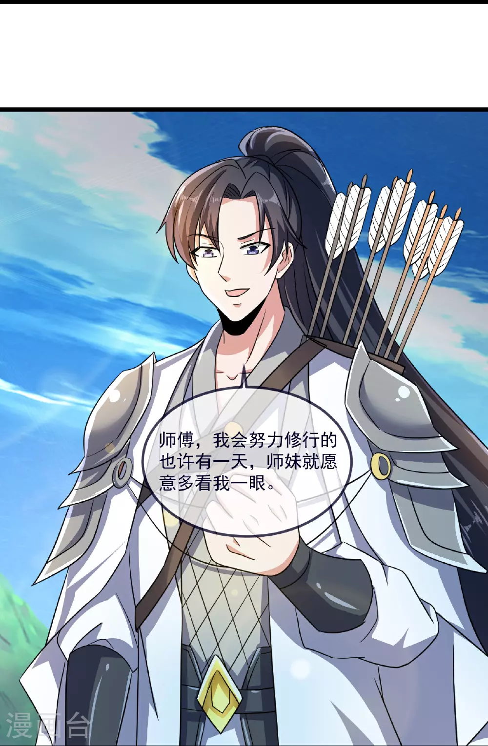 第497话 丹城联盟 第31页
