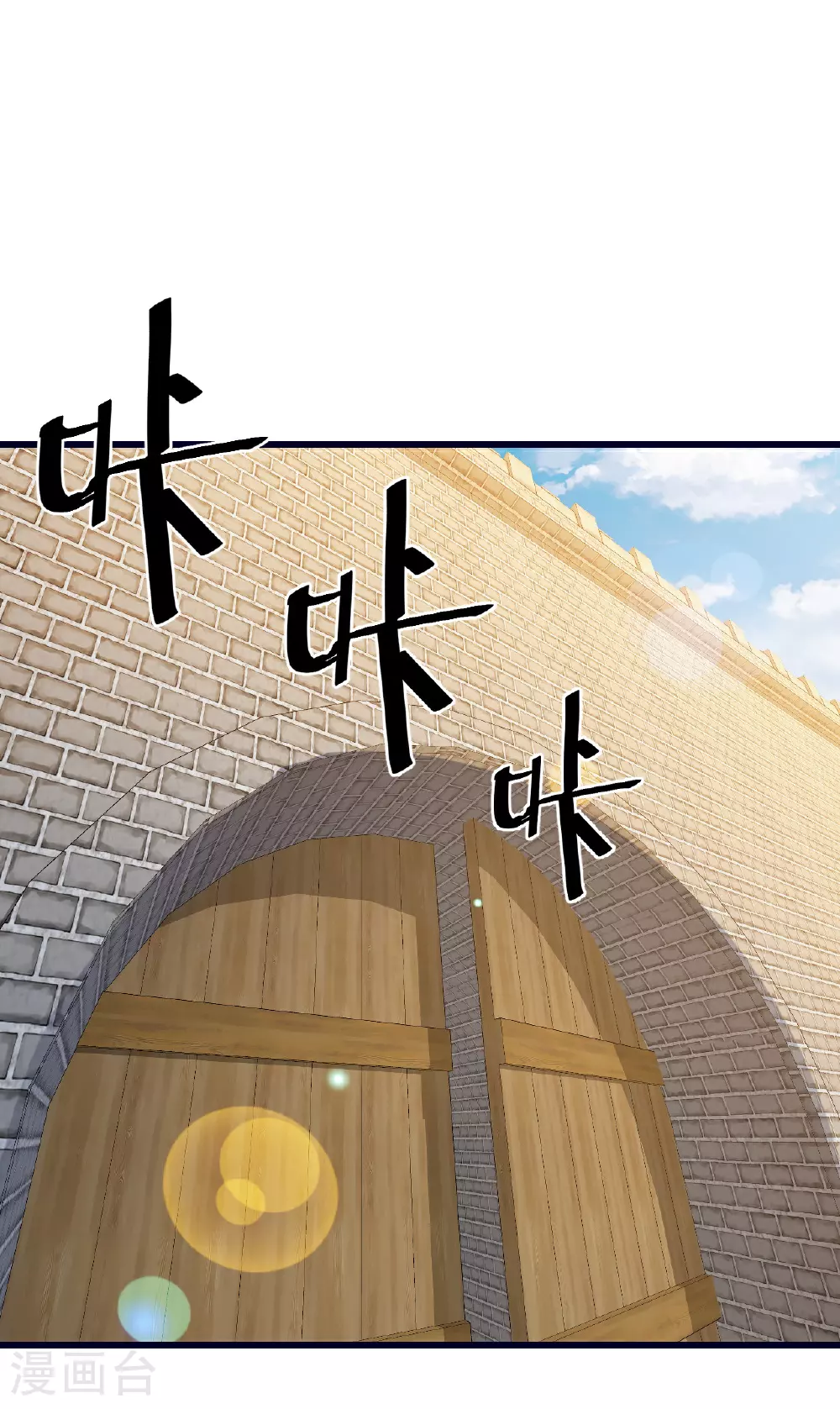 第497话 丹城联盟 第35页