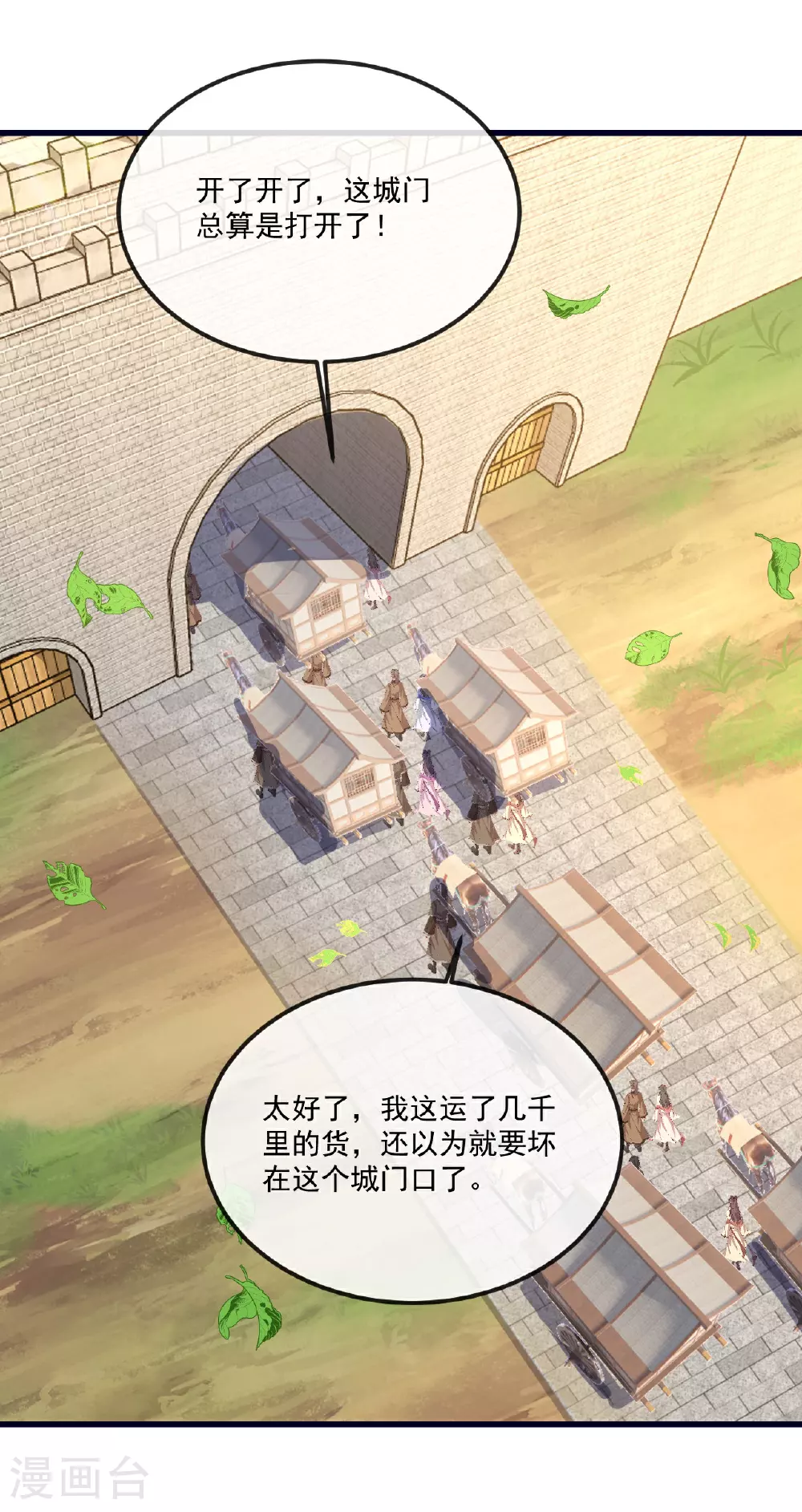 第497话 丹城联盟 第36页