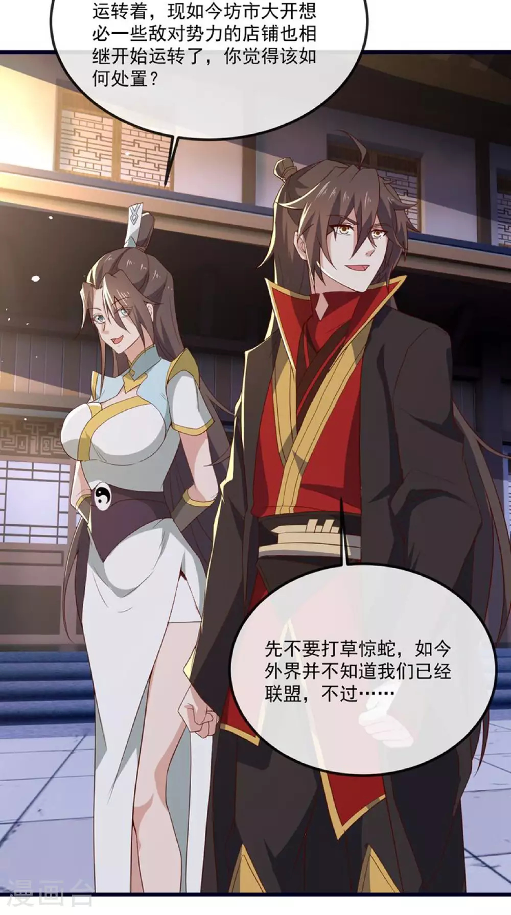 第497话 丹城联盟 第38页