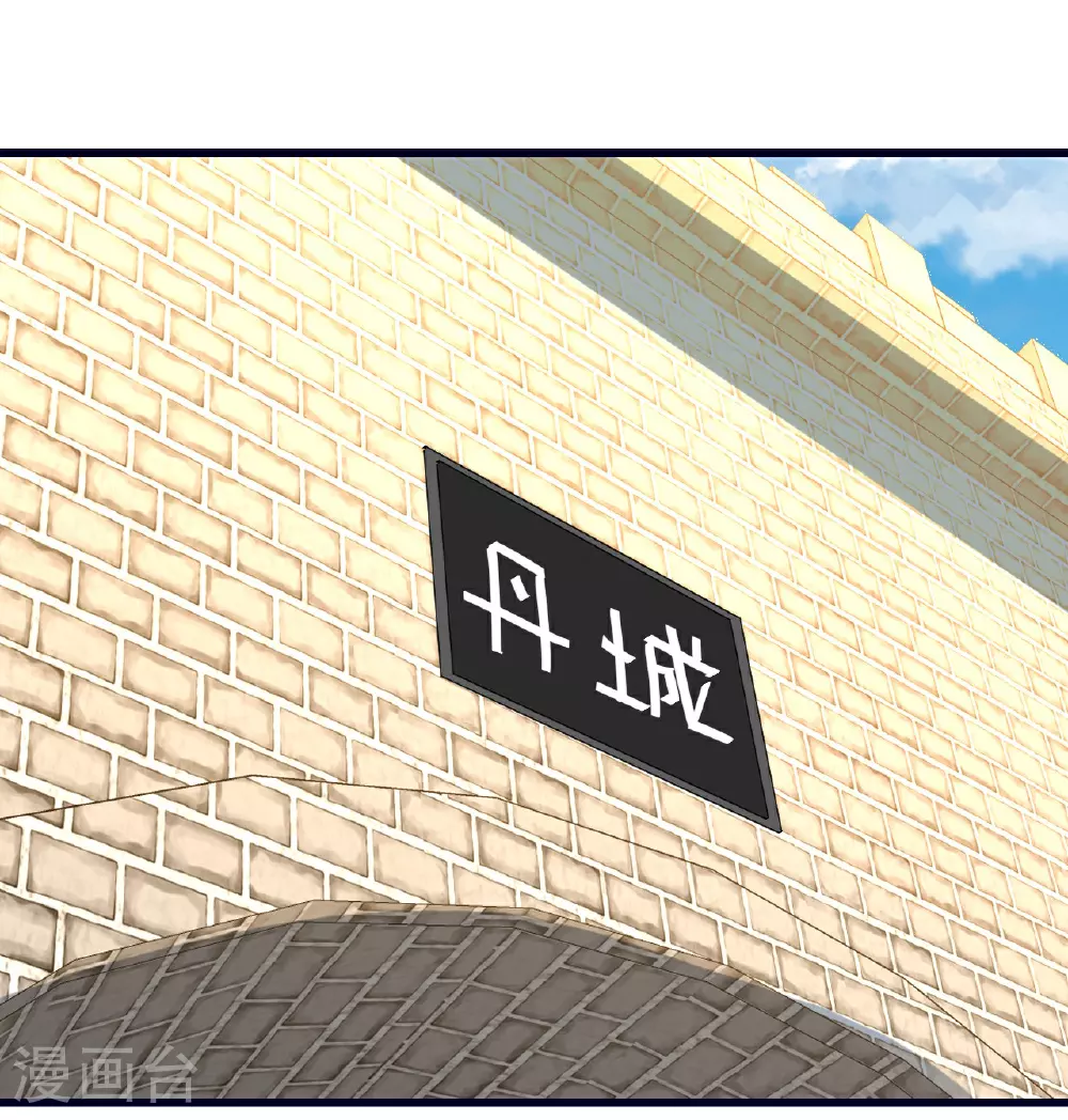 第497话 丹城联盟 第44页