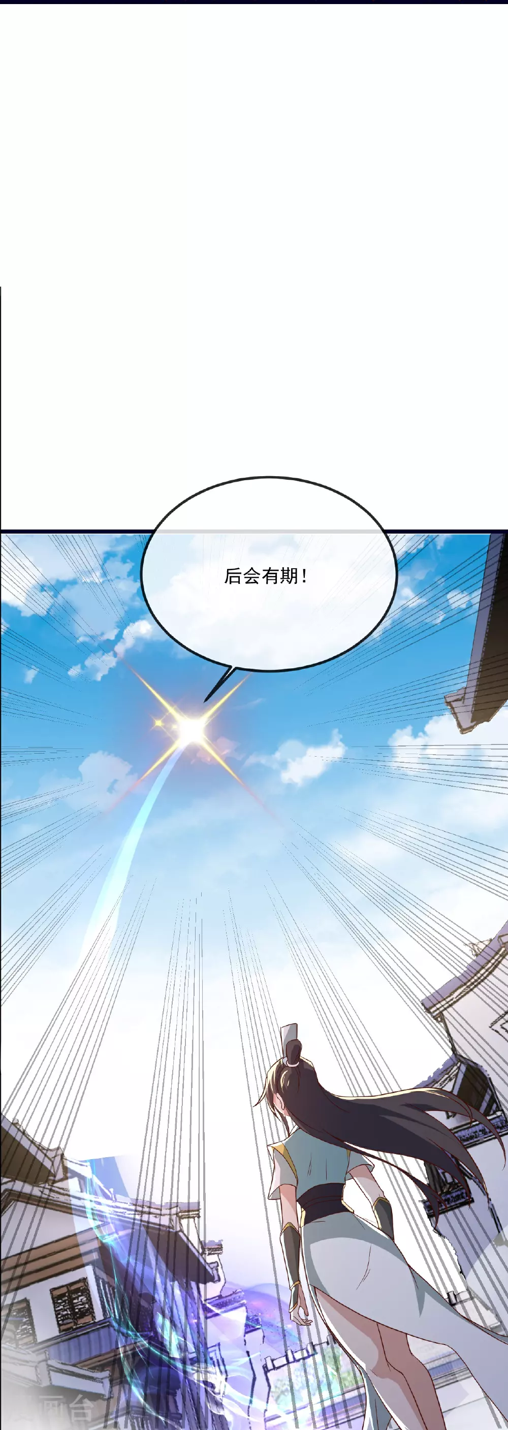 第497话 丹城联盟 第47页