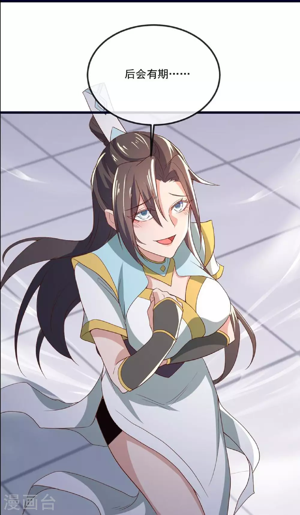 第497话 丹城联盟 第48页