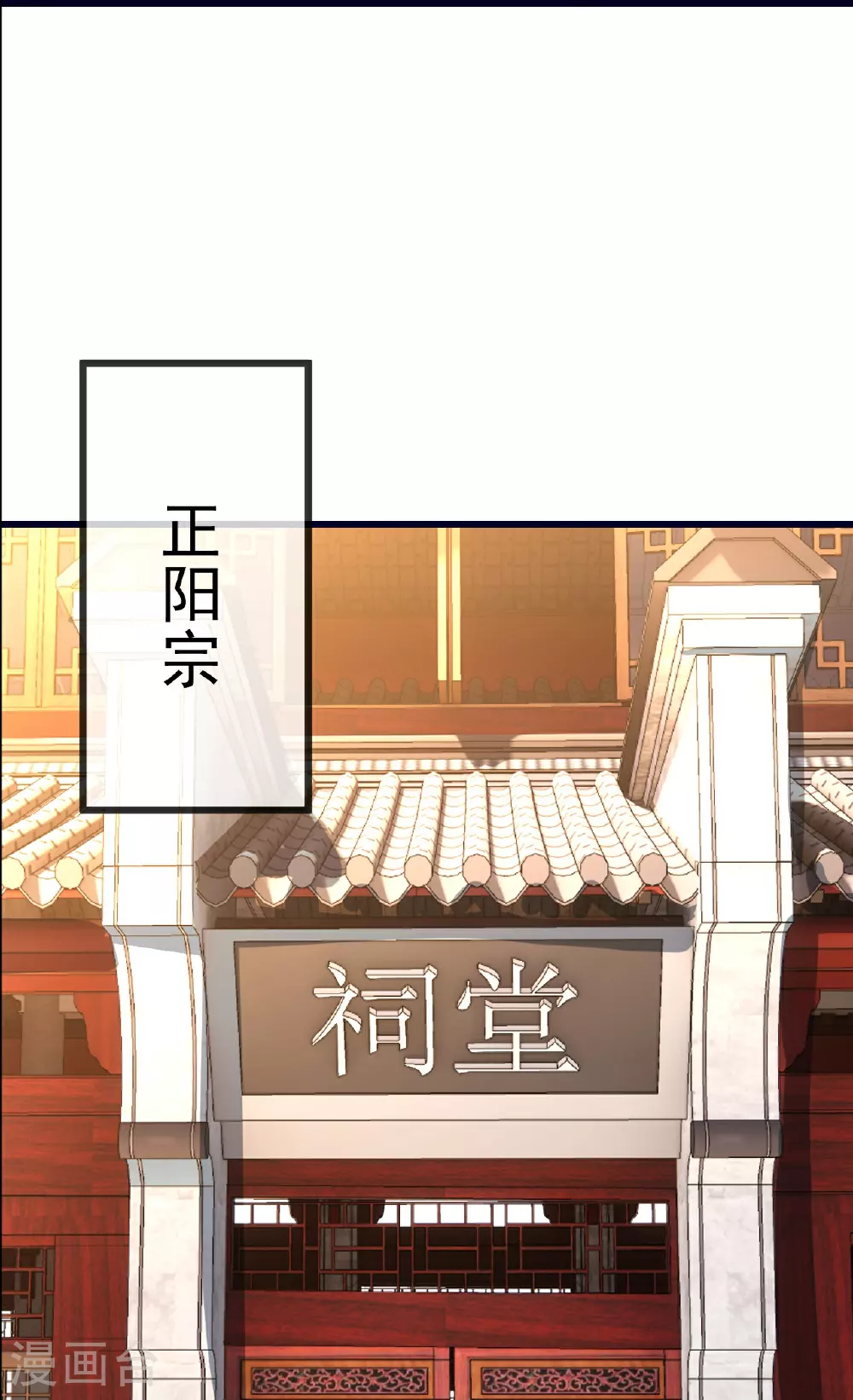 第497话 丹城联盟 第49页