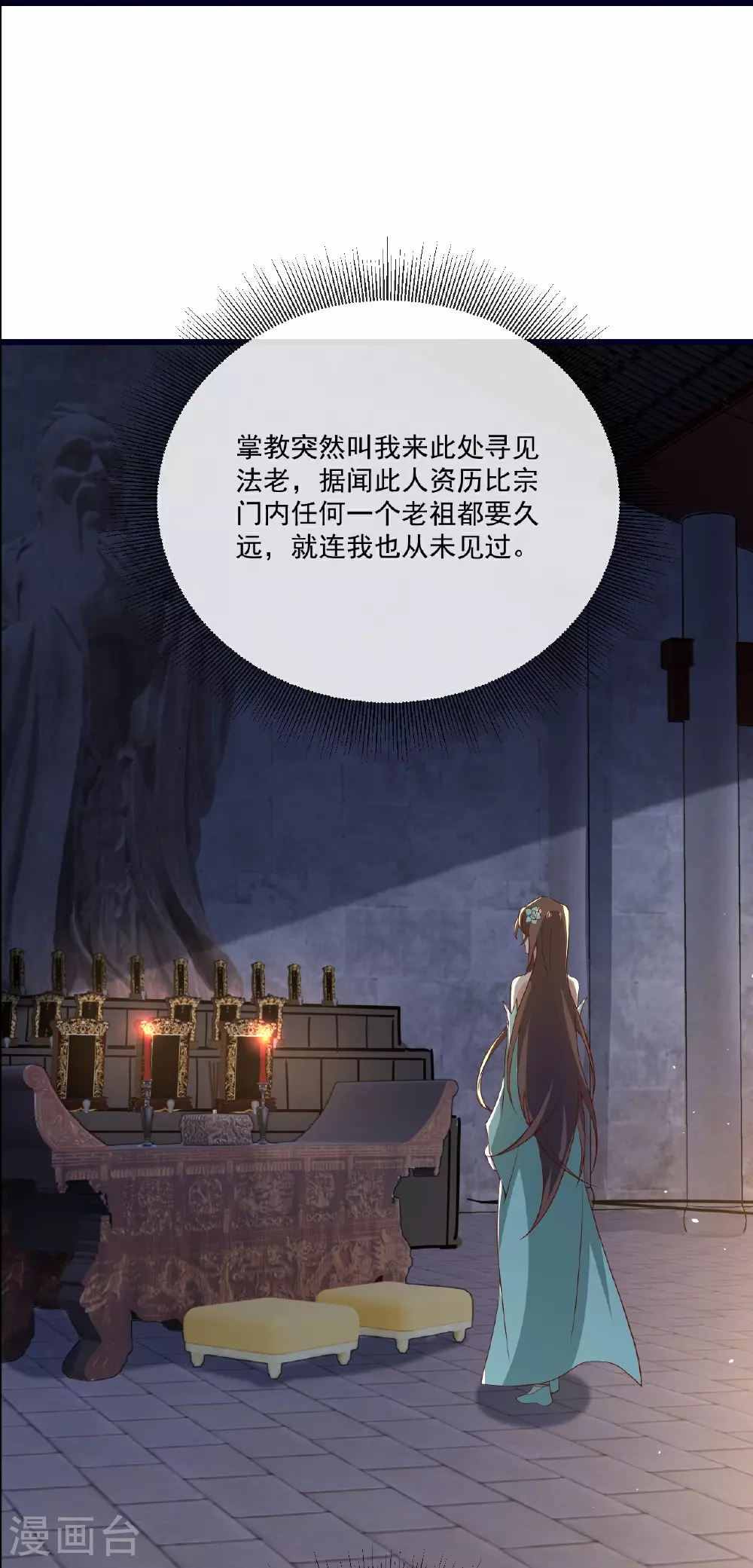 第497话 丹城联盟 第50页