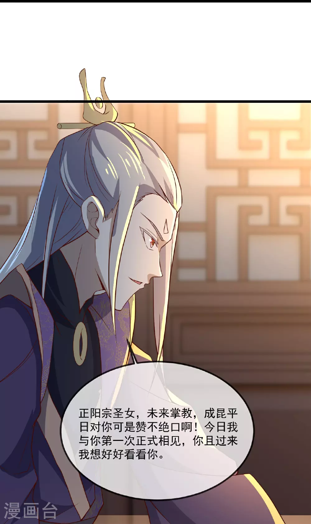 第497话 丹城联盟 第57页