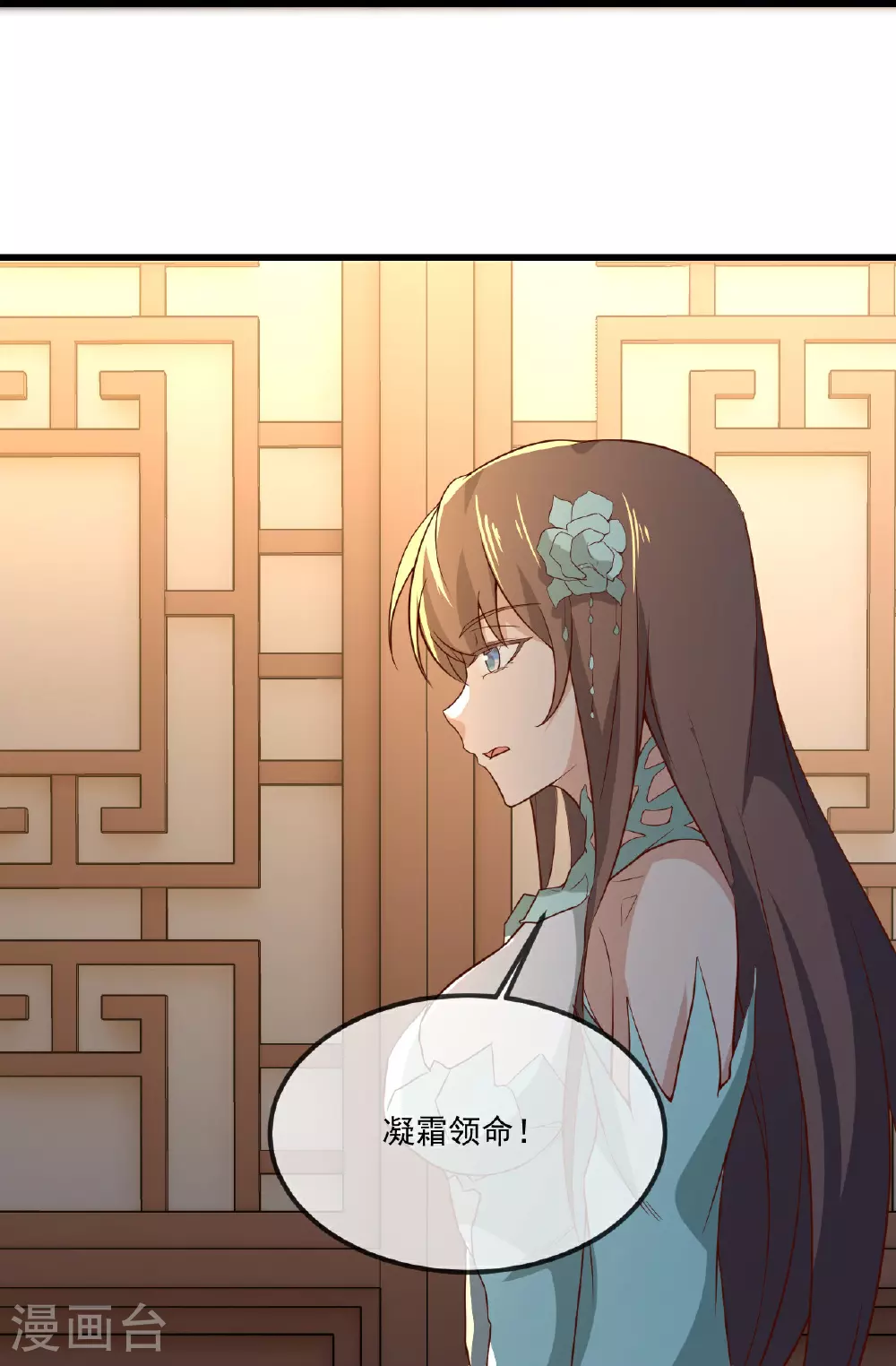 第497话 丹城联盟 第58页