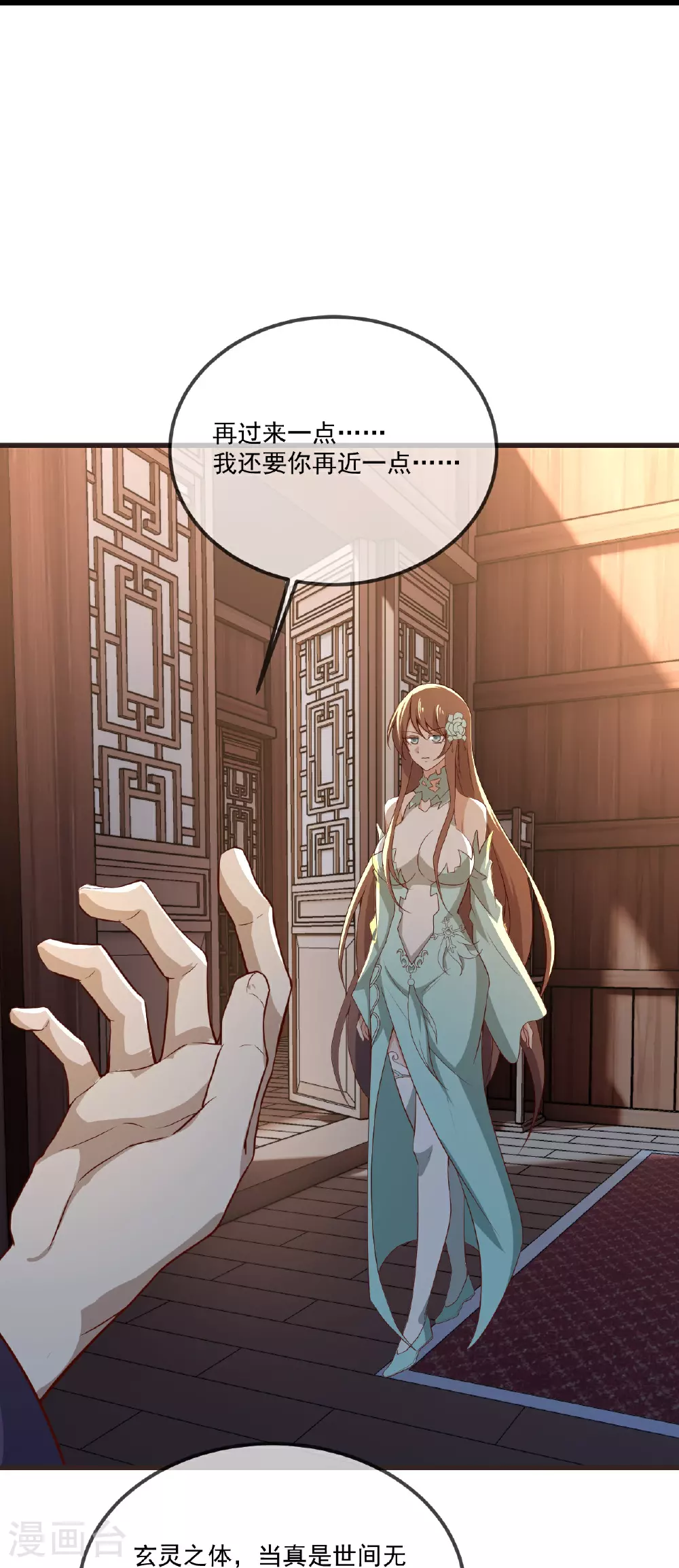 第497话 丹城联盟 第60页